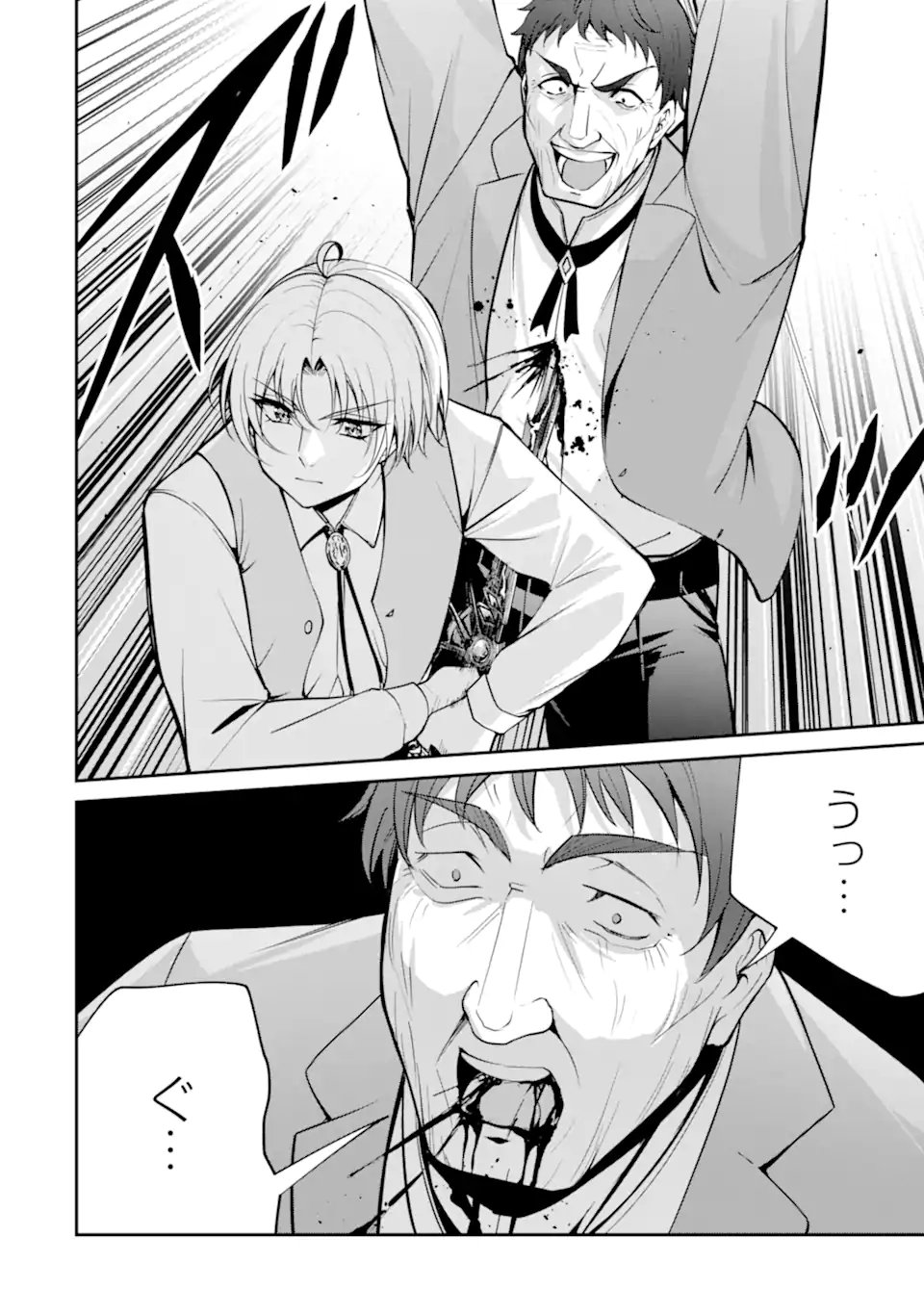 Kizoku Tensei: Gaiden - 14-sai Noa no Musou Ryokou Chapter 7.4 4ページ