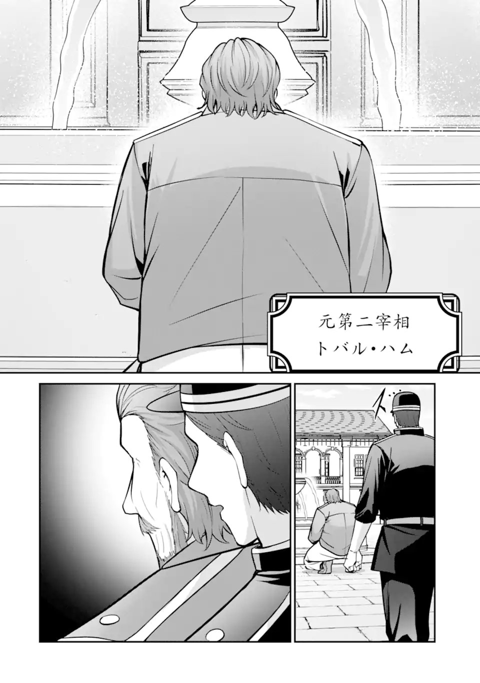 Kizoku Tensei: Gaiden - 14-sai Noa no Musou Ryokou Chapter 7.4 8ページ