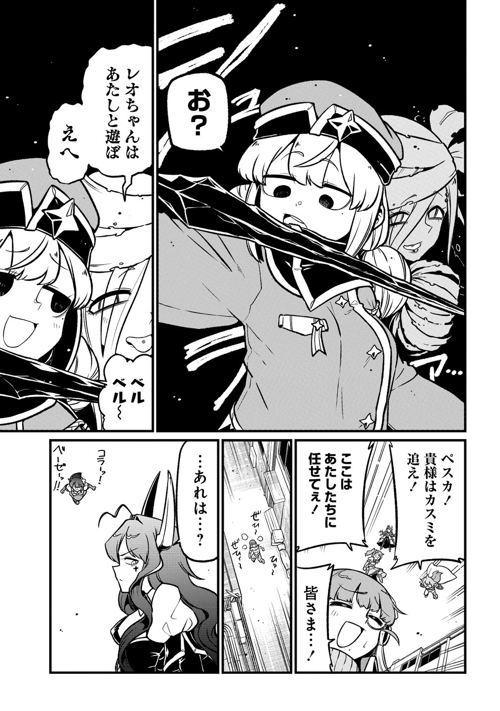 Mahou Shoujo ni Akogarete Chapter 66 11ページ