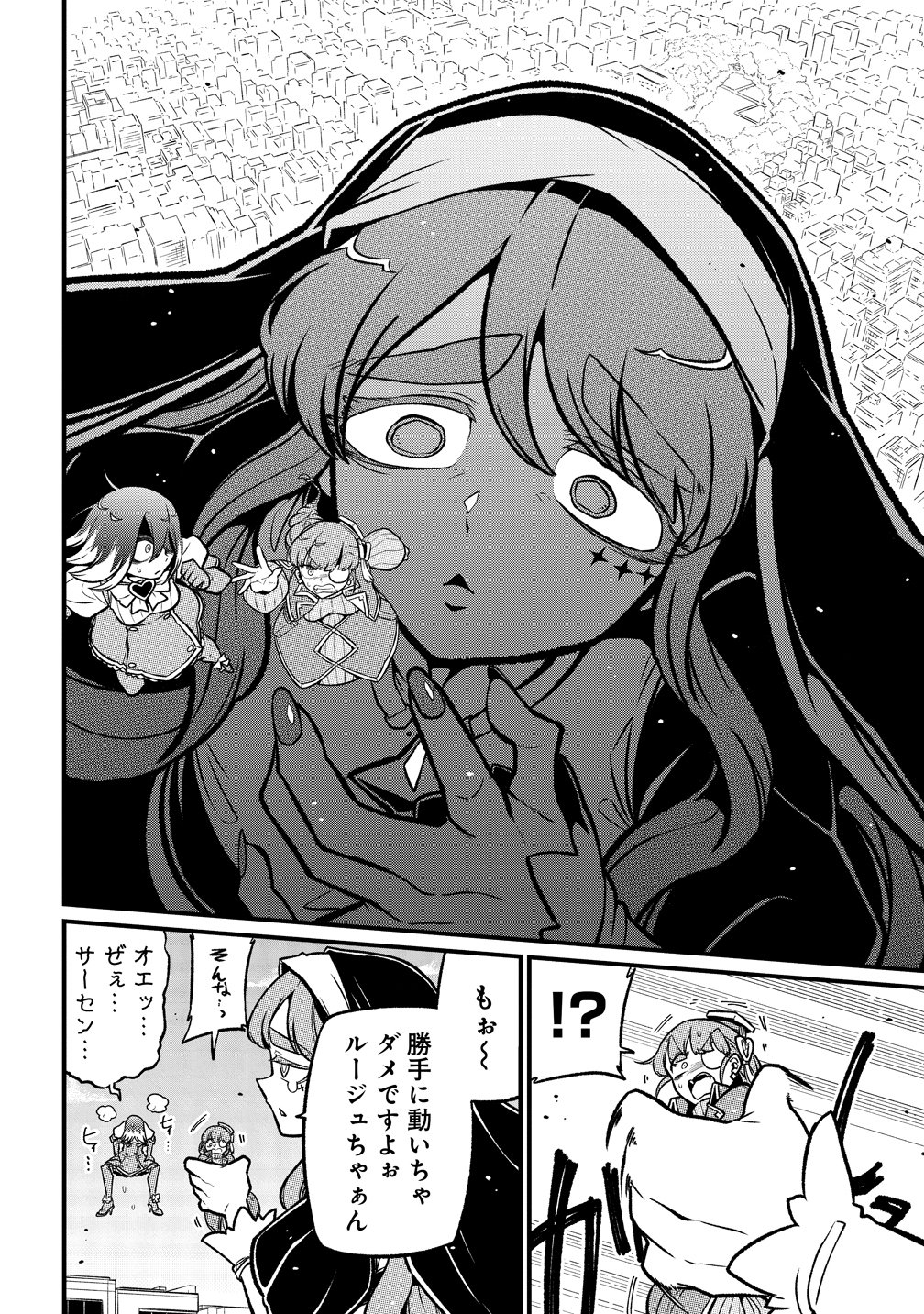 Mahou Shoujo ni Akogarete Chapter 66 14ページ