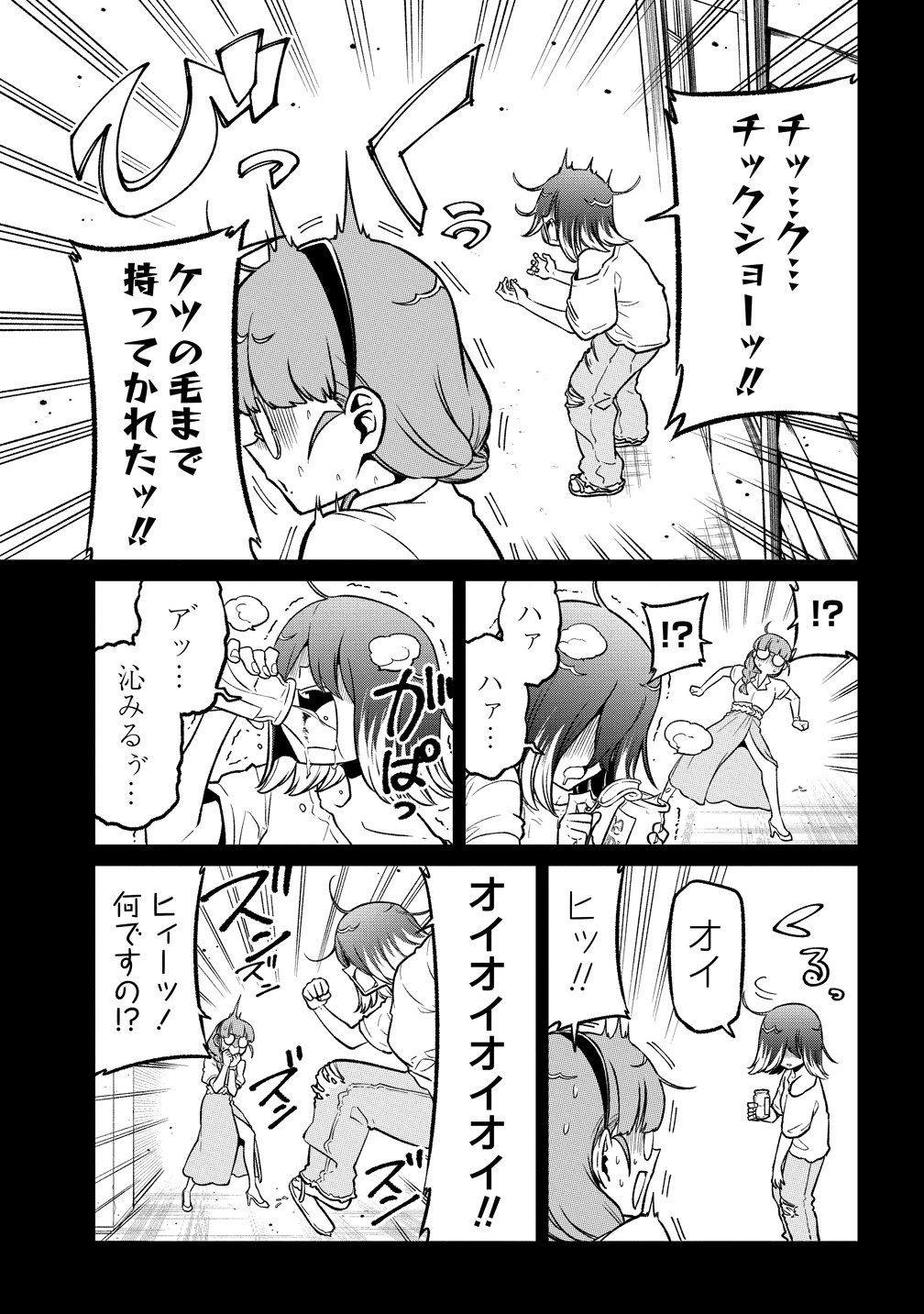 Mahou Shoujo ni Akogarete Chapter 66 5ページ