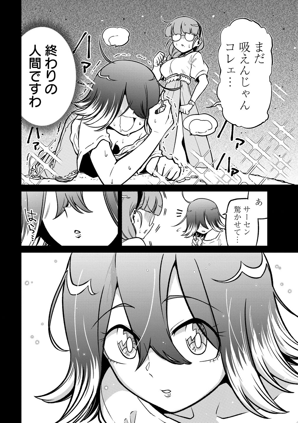 Mahou Shoujo ni Akogarete Chapter 66 6ページ