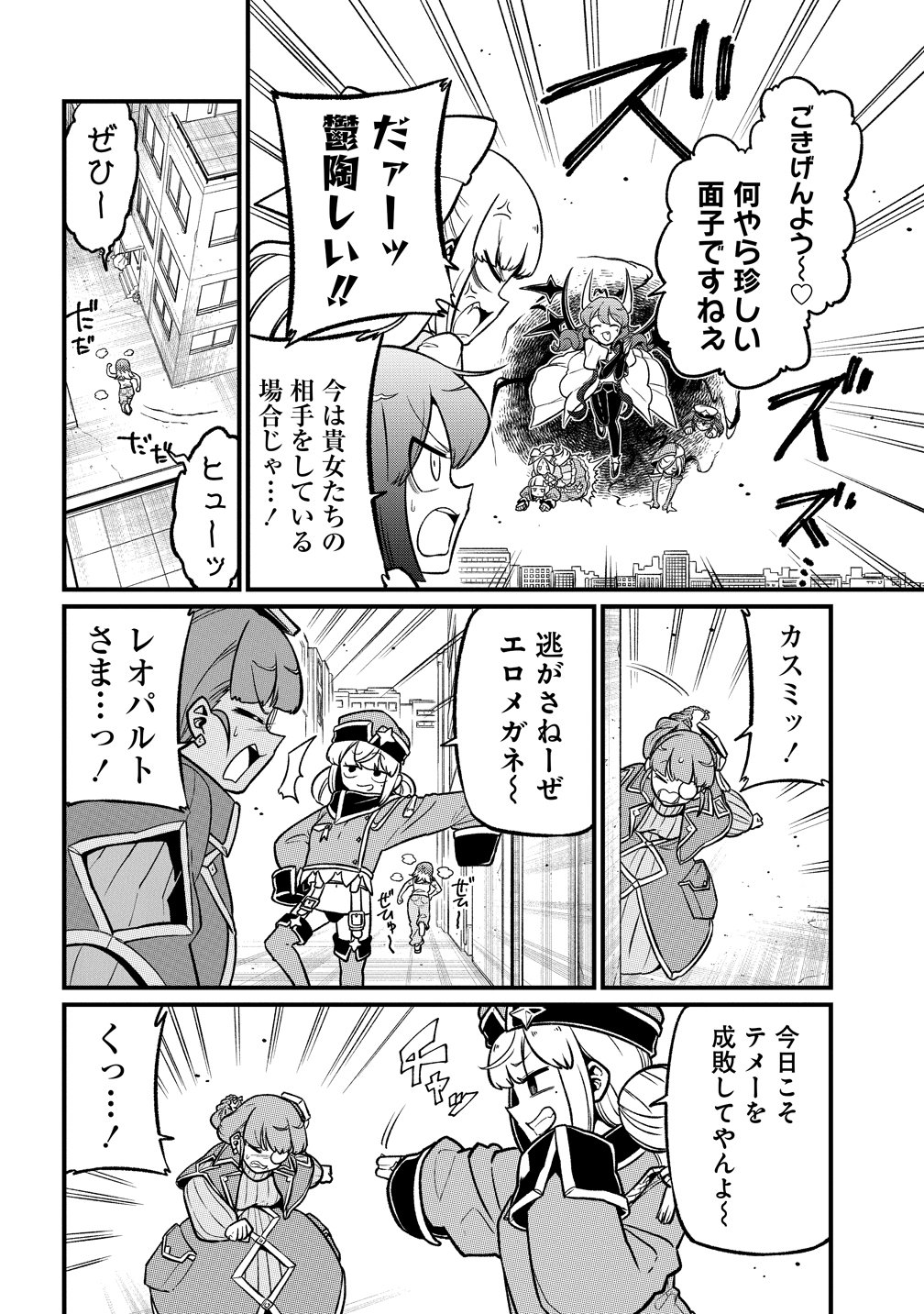 Mahou Shoujo ni Akogarete Chapter 66 10ページ
