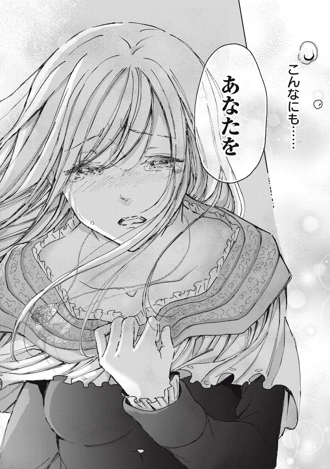 Ouhi-sama wa Rikon shitai - Isekai kara Seijo-sama ga Kita no de, Mou Oyaku Gomen desu wa ne? Chapter 30.2 6ページ