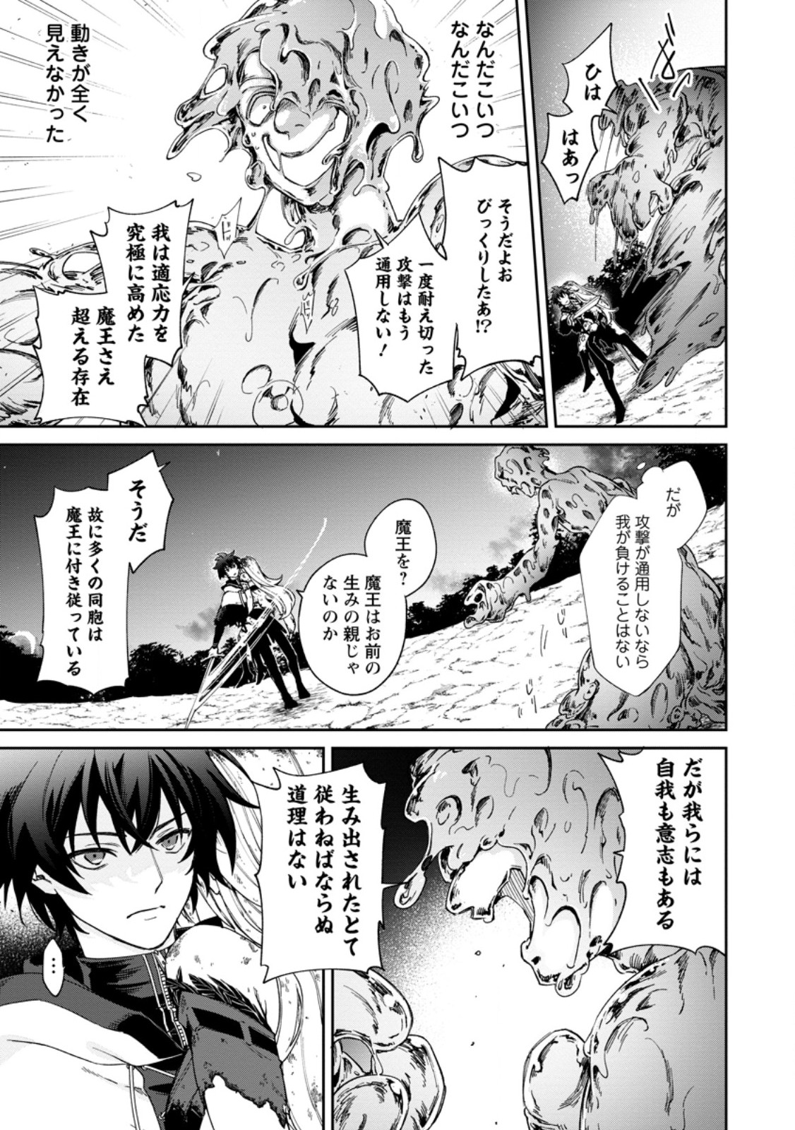 Eiyuu Blanc no Jinsei Keikaku Chapter 19.2 3ページ