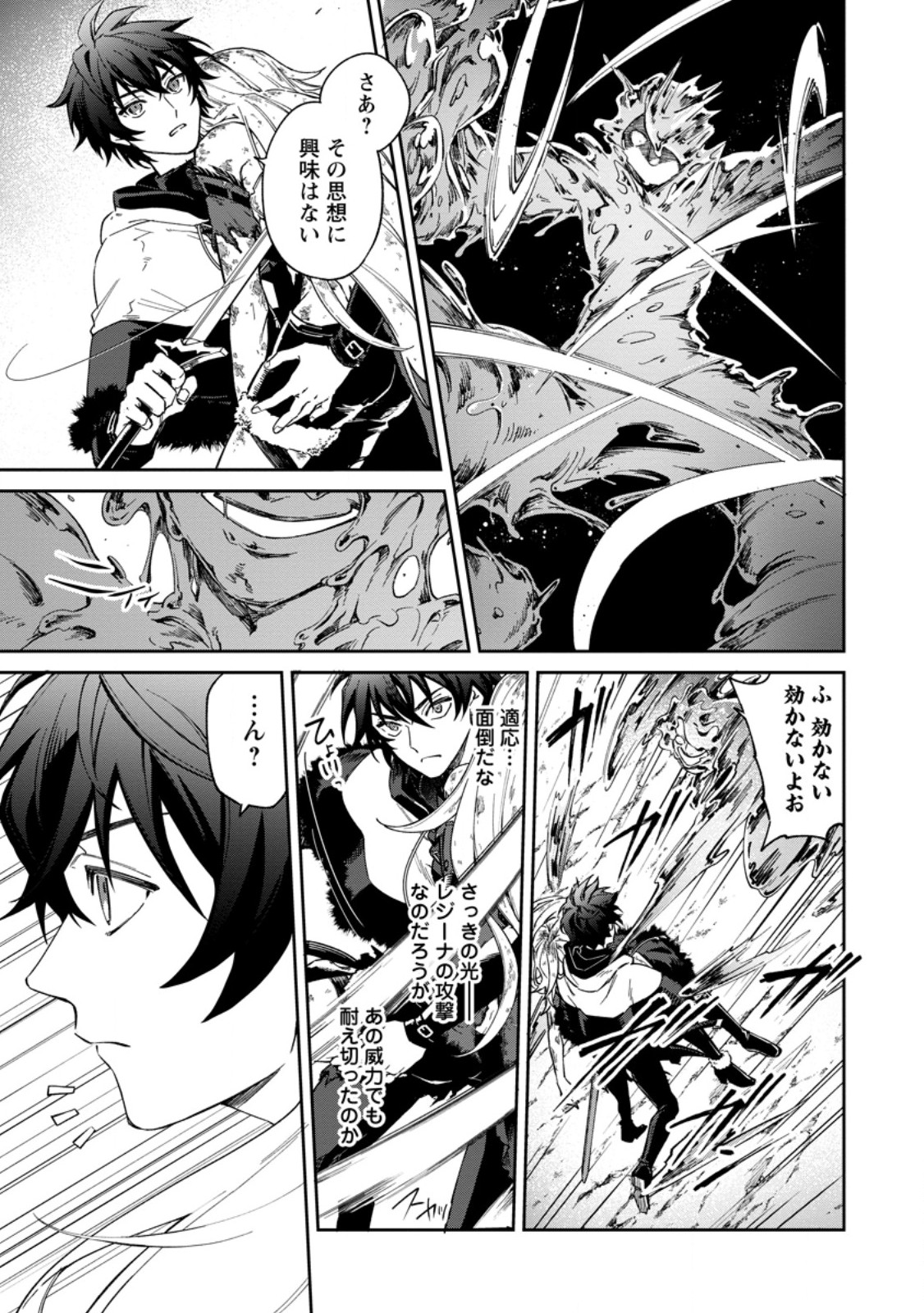 Eiyuu Blanc no Jinsei Keikaku Chapter 19.2 5ページ