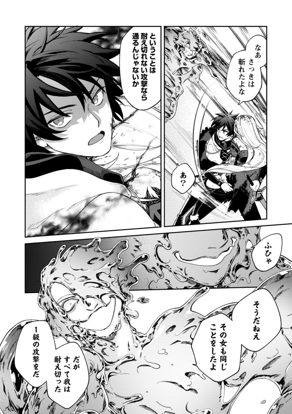 Eiyuu Blanc no Jinsei Keikaku Chapter 19.2 6ページ