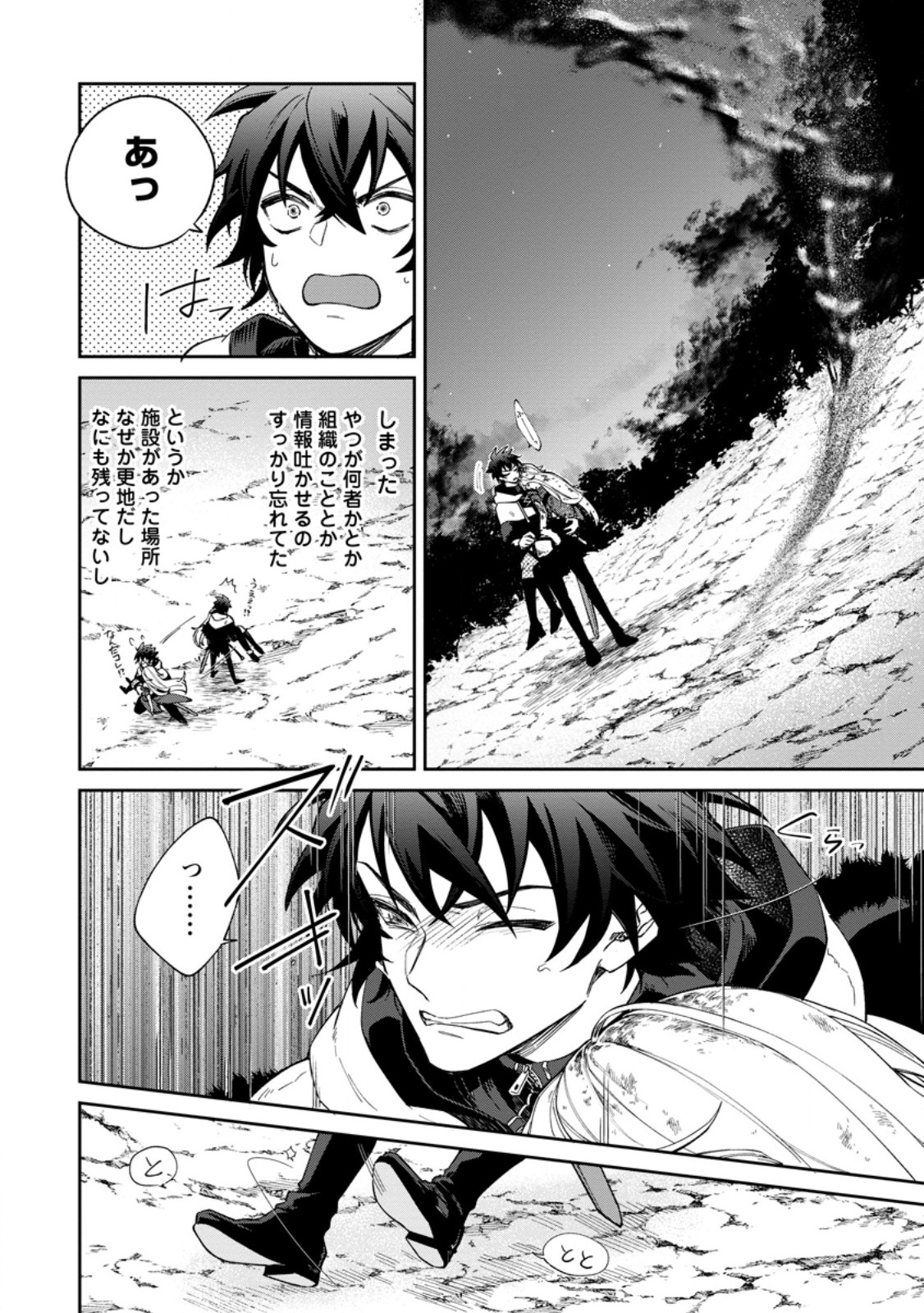 Eiyuu Blanc no Jinsei Keikaku Chapter 19.2 10ページ