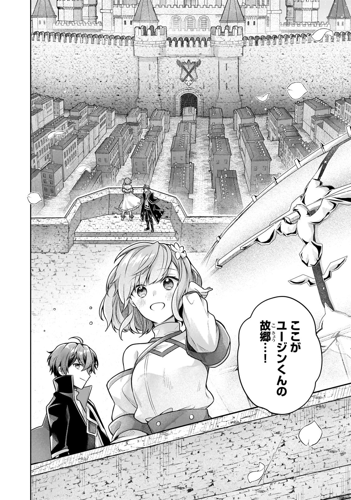Kougekiryoku Zero kara Hajimeru Ken Hijiri Tan Chapter 24.1 2ページ