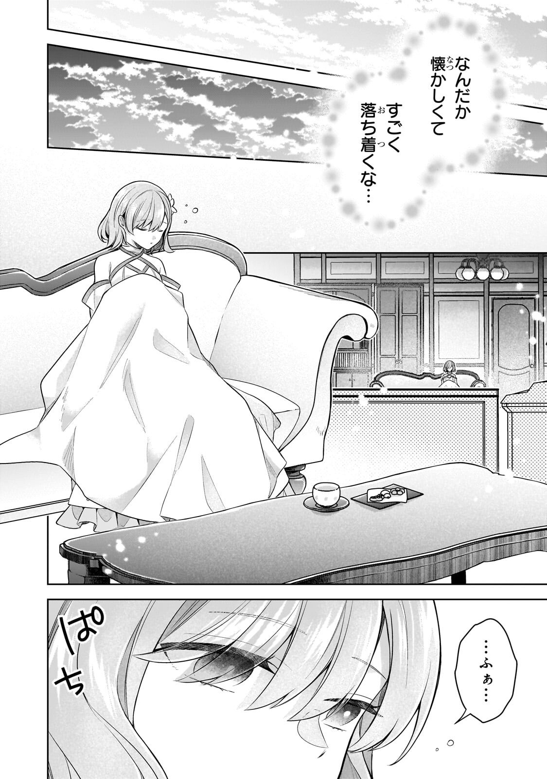 Kougekiryoku Zero kara Hajimeru Ken Hijiri Tan Chapter 24.1 16ページ