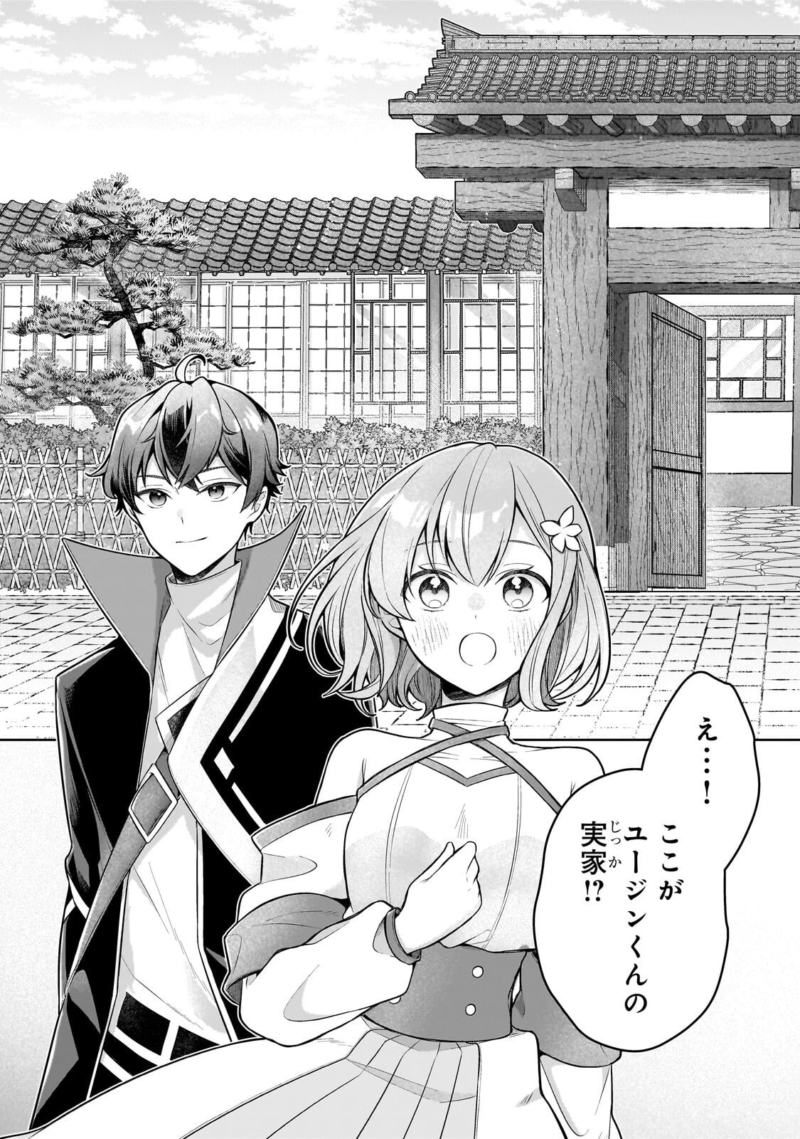 Kougekiryoku Zero kara Hajimeru Ken Hijiri Tan Chapter 24.1 9ページ