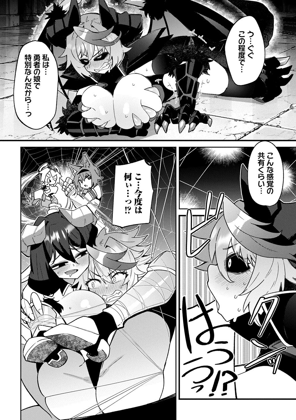 Maou-sama no Bugtrap Dungeon Seisakuki Chapter 21.6 2ページ