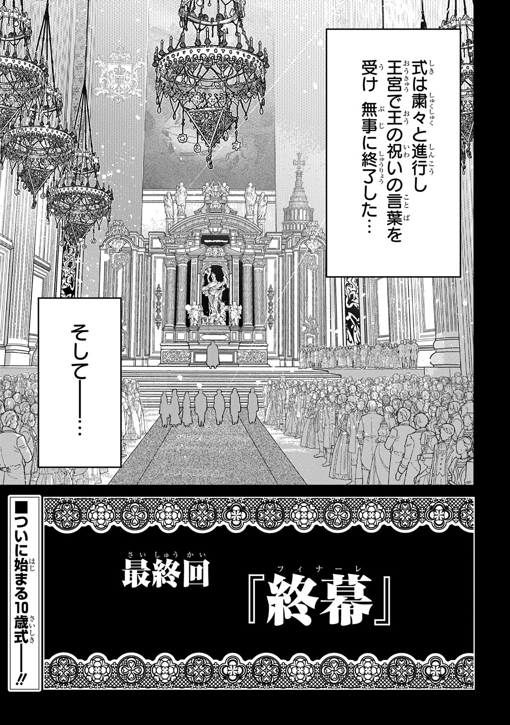 Ii Gomibun da na, Ore ni Kureyo - Gekokujo Kizoku no Isekai Harem Senki Chapter 16 3ページ