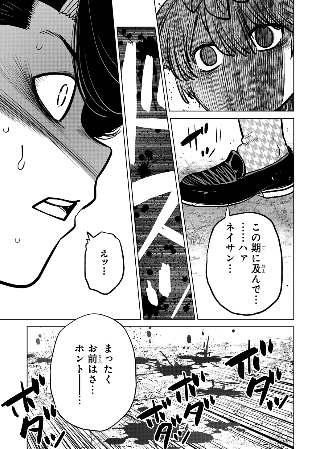 Ii Gomibun da na, Ore ni Kureyo - Gekokujo Kizoku no Isekai Harem Senki Chapter 16 23ページ