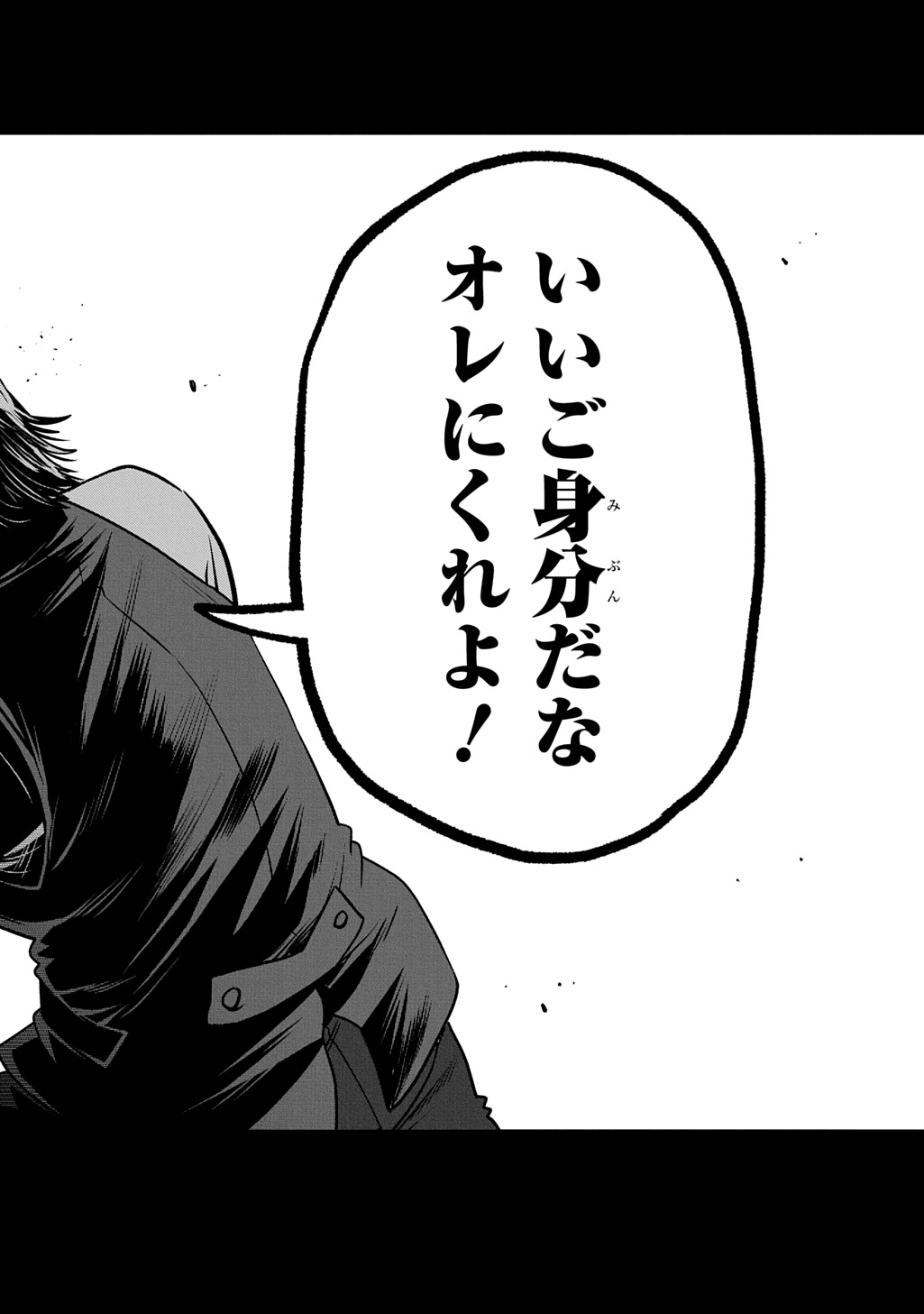 Ii Gomibun da na, Ore ni Kureyo - Gekokujo Kizoku no Isekai Harem Senki Chapter 16 24ページ