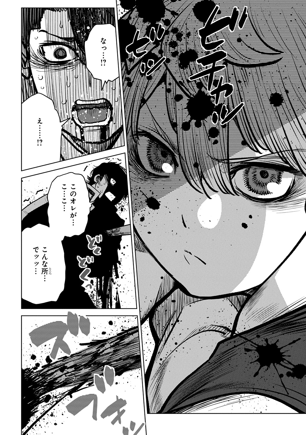 Ii Gomibun da na, Ore ni Kureyo - Gekokujo Kizoku no Isekai Harem Senki Chapter 16 26ページ