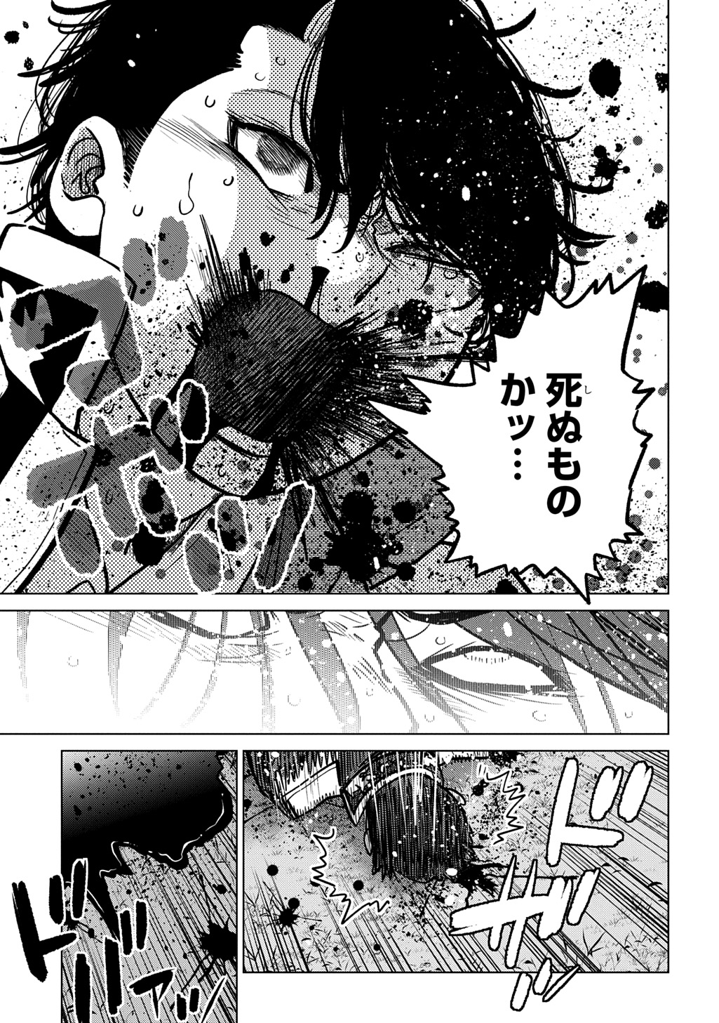 Ii Gomibun da na, Ore ni Kureyo - Gekokujo Kizoku no Isekai Harem Senki Chapter 16 27ページ