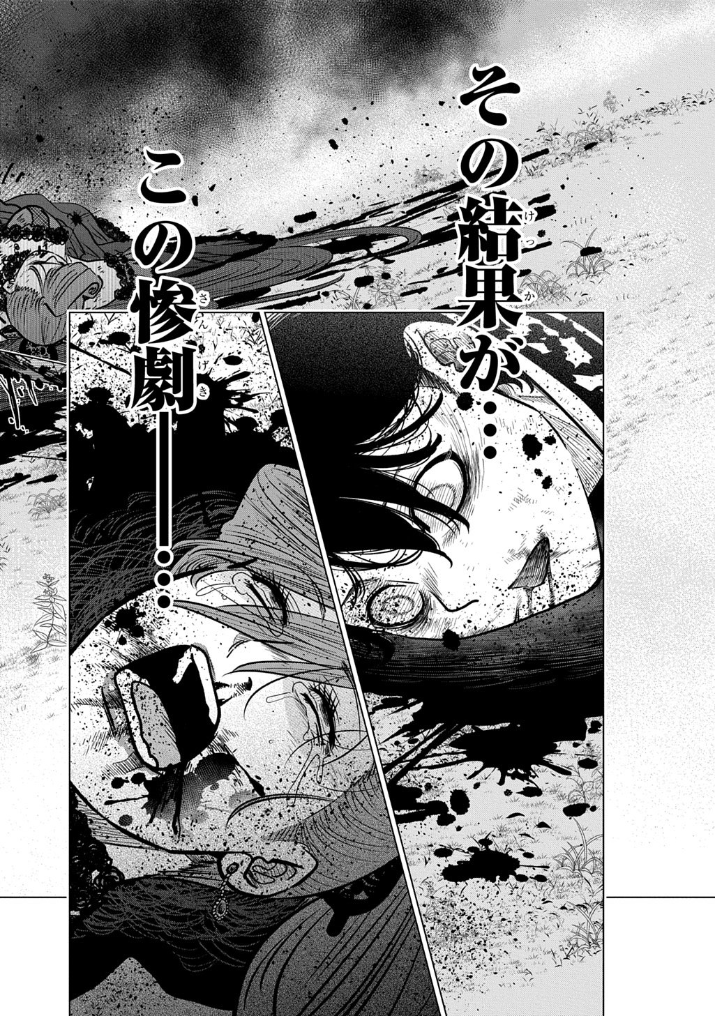 Ii Gomibun da na, Ore ni Kureyo - Gekokujo Kizoku no Isekai Harem Senki Chapter 16 32ページ