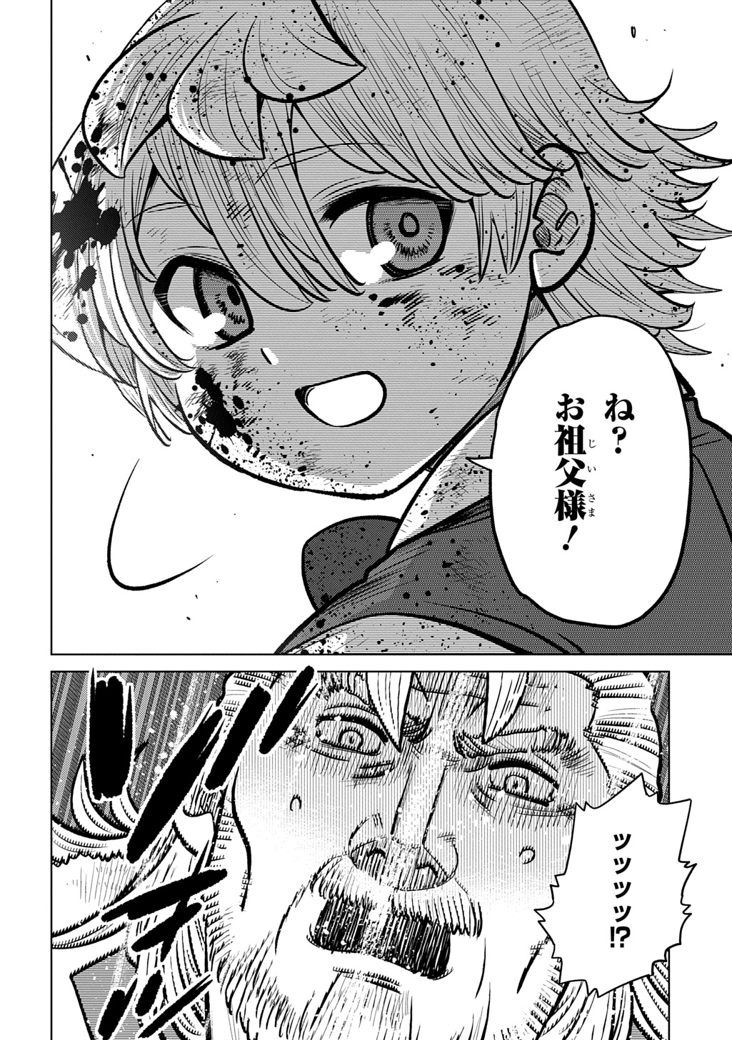 Ii Gomibun da na, Ore ni Kureyo - Gekokujo Kizoku no Isekai Harem Senki Chapter 16 34ページ