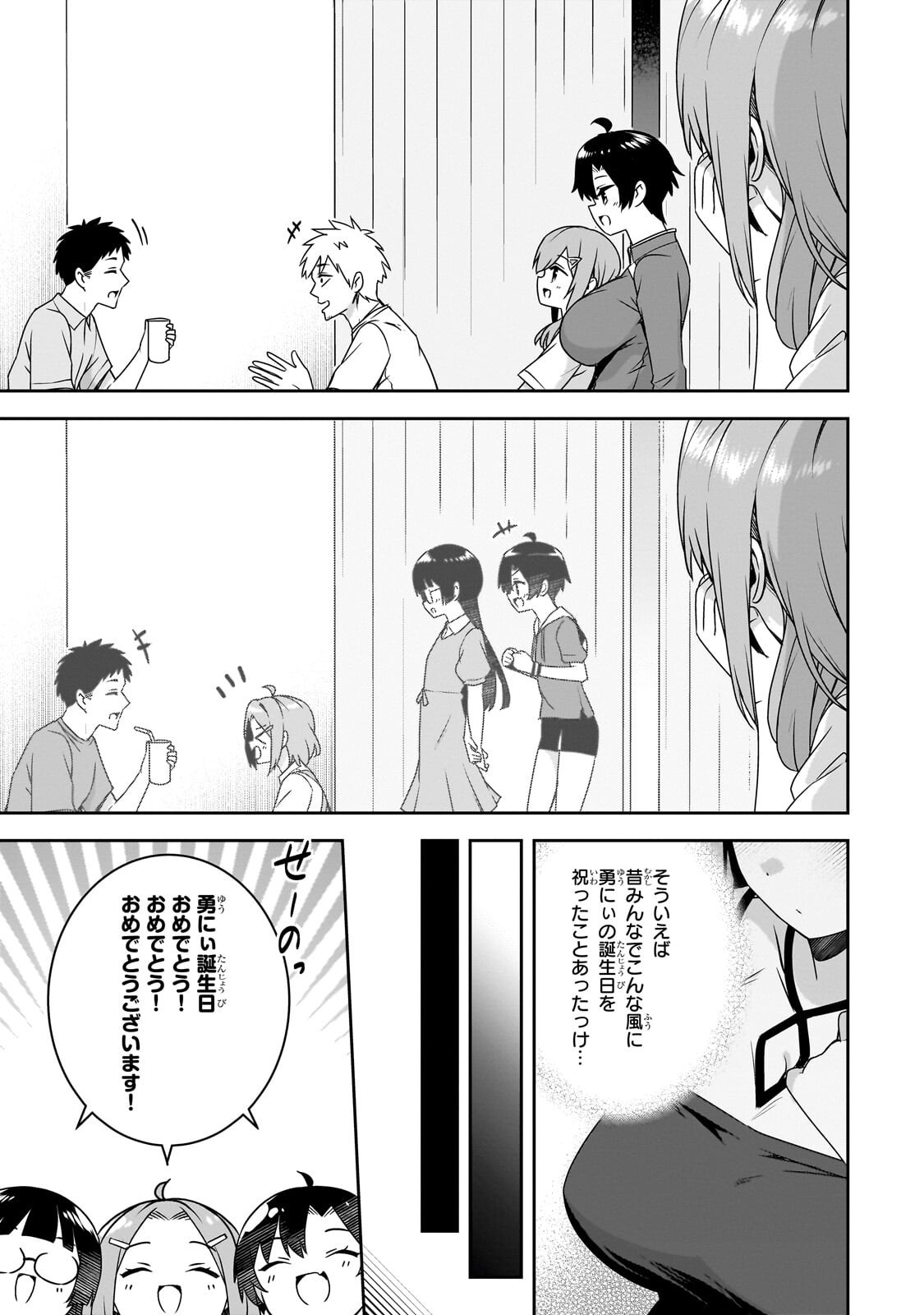 10-Nen Buri ni Saikai shita Kusogaki wa Seijun Bishoujo JK ni Seichou shiteita Chapter 23.2 1ページ