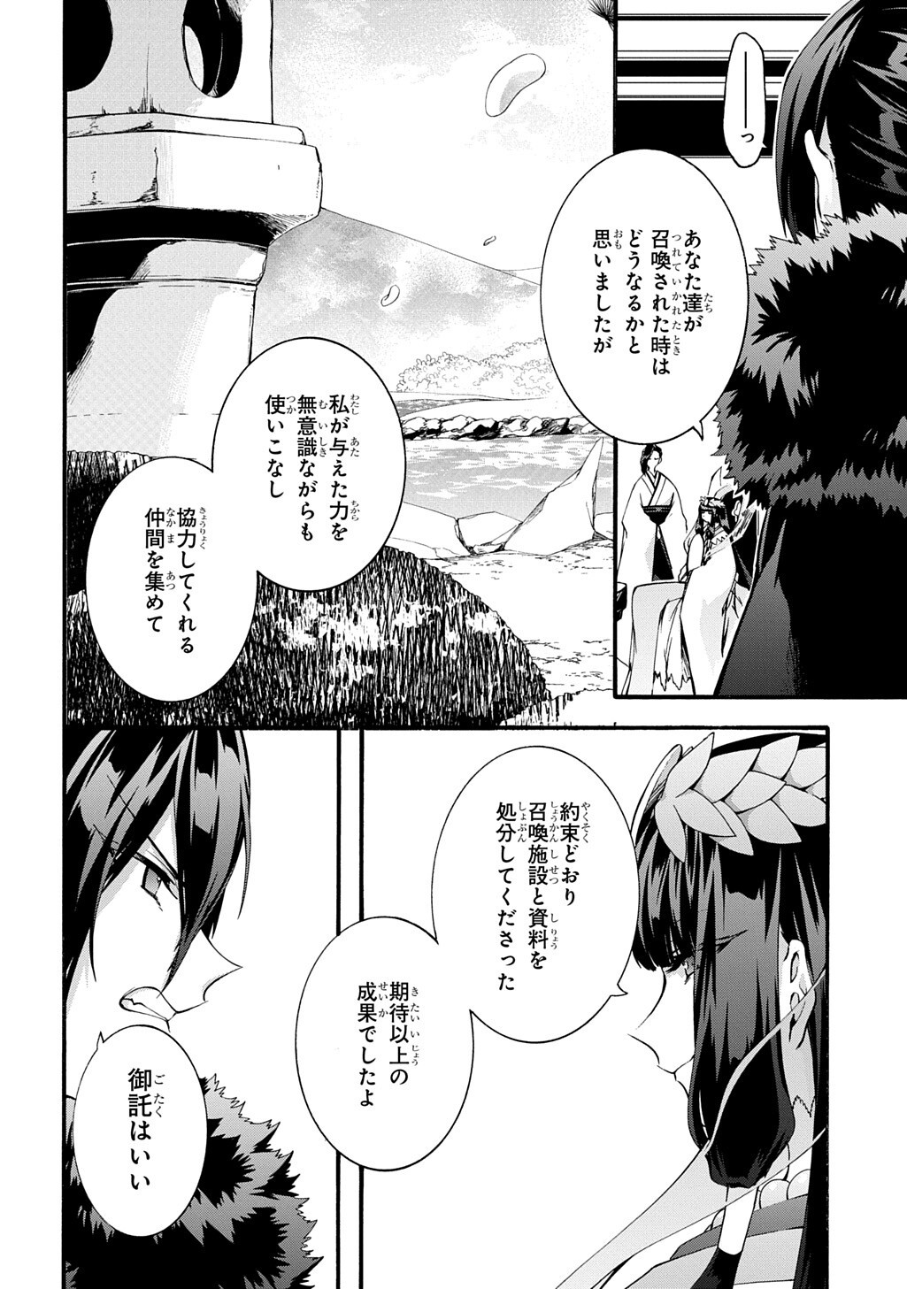 Garbage Brave: Isekai ni Shoukan Sare Suterareta Yuusha no Fukushuu Monogatari Chapter 54 2ページ