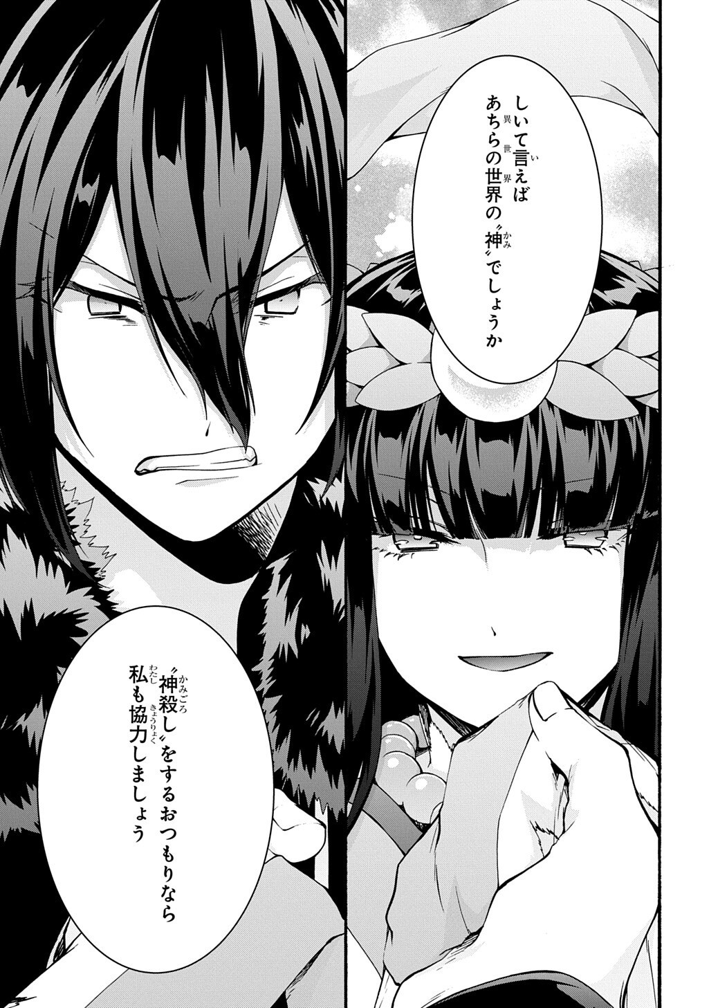 Garbage Brave: Isekai ni Shoukan Sare Suterareta Yuusha no Fukushuu Monogatari Chapter 54 11ページ