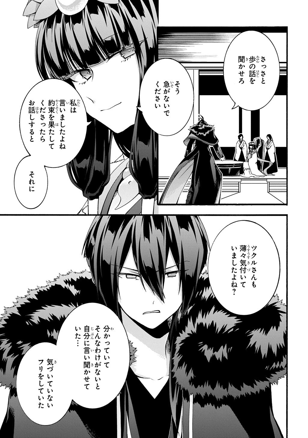 Garbage Brave: Isekai ni Shoukan Sare Suterareta Yuusha no Fukushuu Monogatari Chapter 54 3ページ