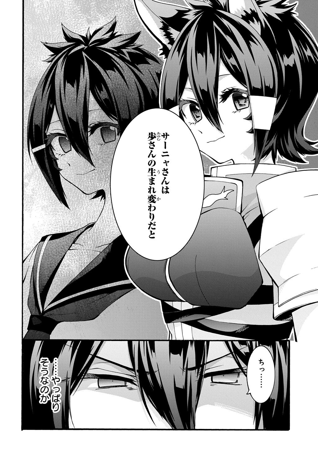 Garbage Brave: Isekai ni Shoukan Sare Suterareta Yuusha no Fukushuu Monogatari Chapter 54 4ページ