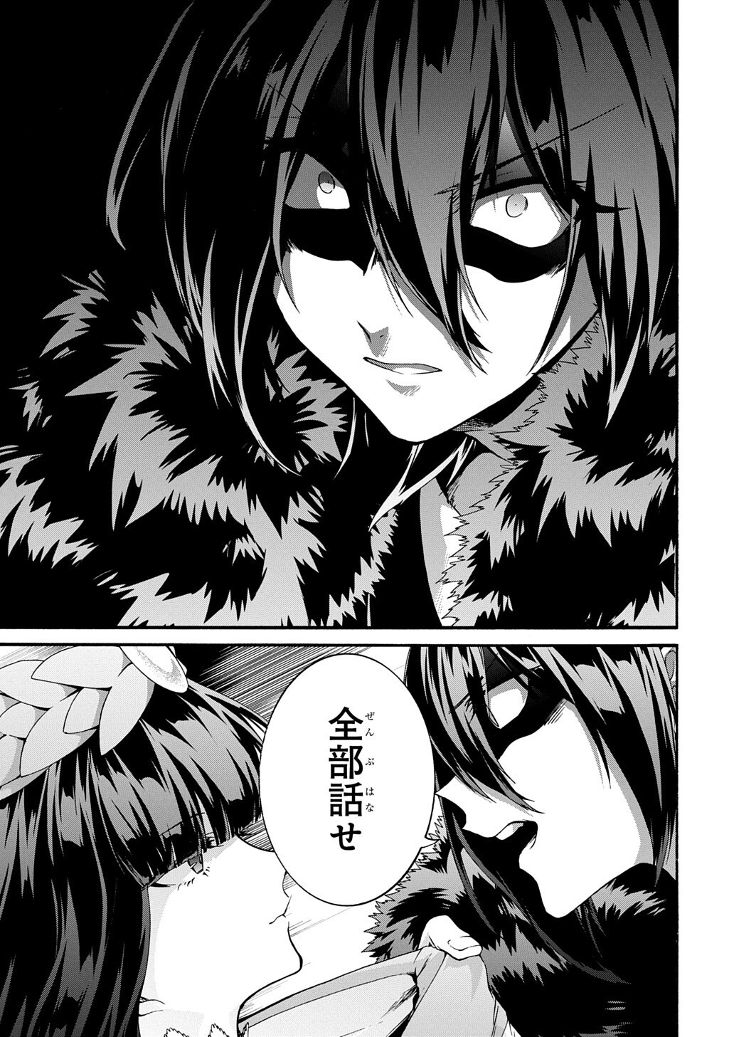 Garbage Brave: Isekai ni Shoukan Sare Suterareta Yuusha no Fukushuu Monogatari Chapter 54 9ページ