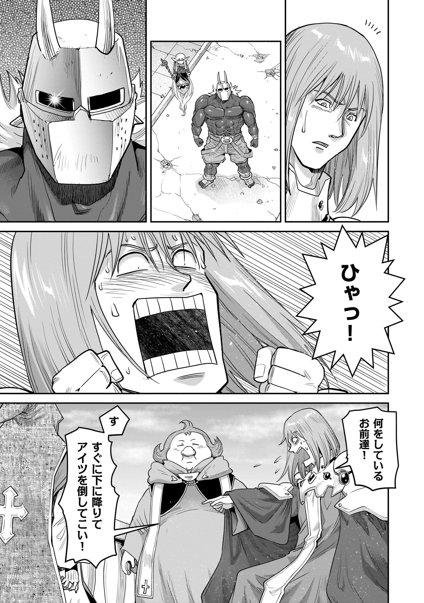 Kozure Orc Chapter 17.2 13ページ
