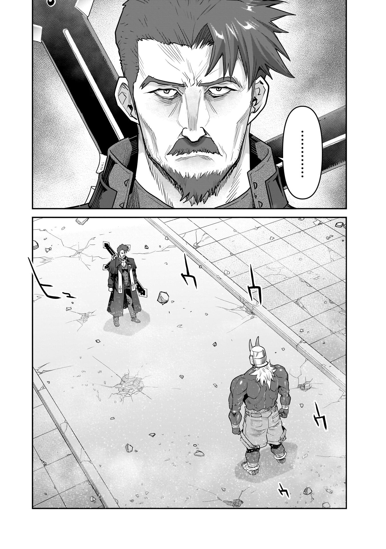 Kozure Orc Chapter 17.2 16ページ