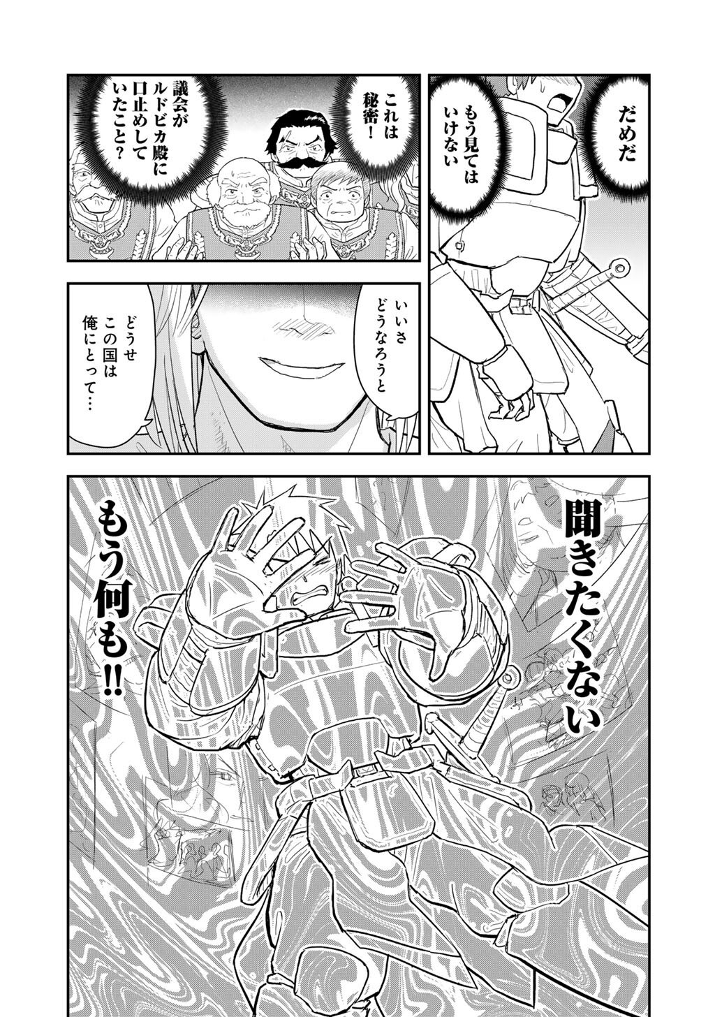 Ou ga Neko ni Natta Chapter 15 11ページ