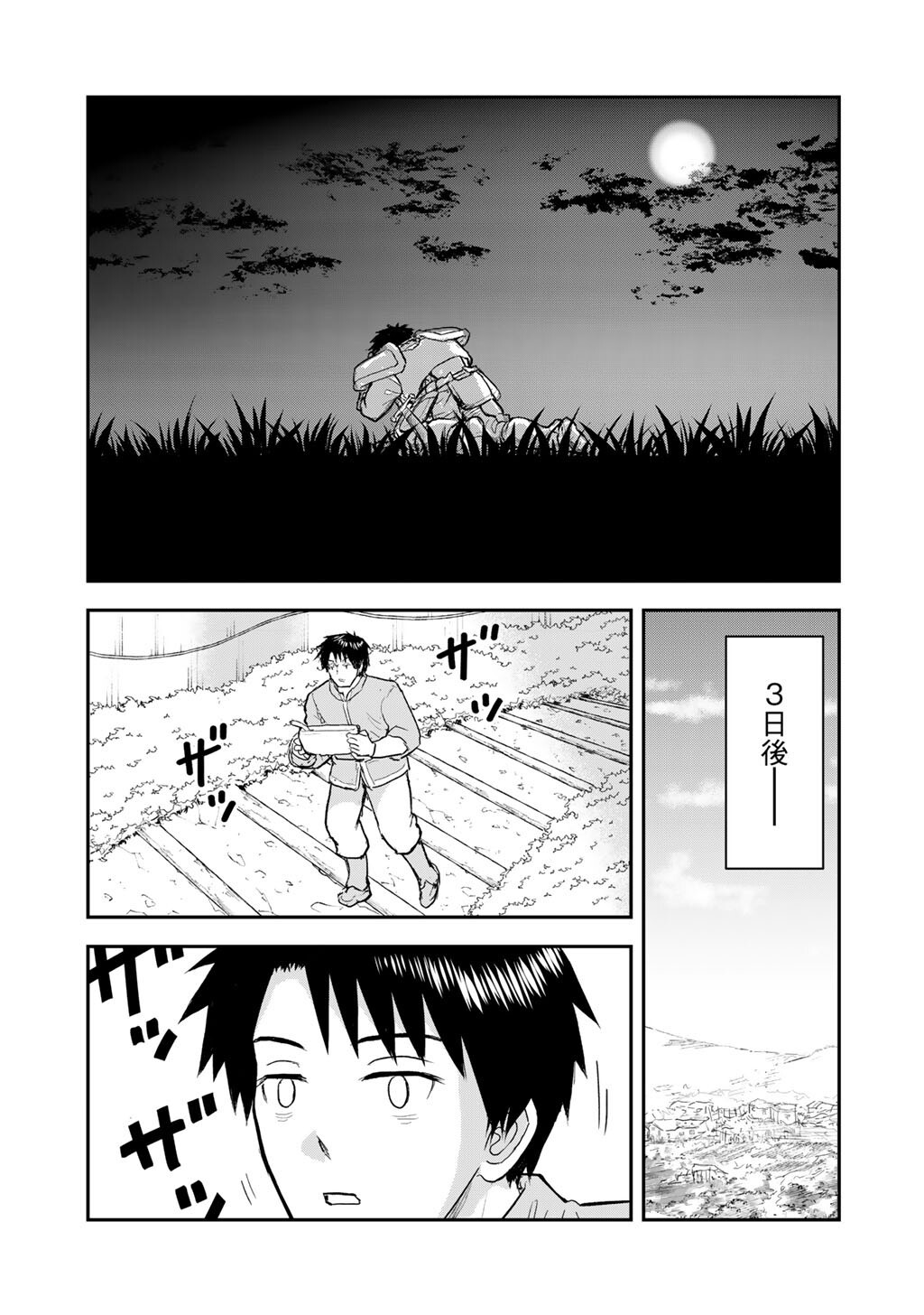 Ou ga Neko ni Natta Chapter 15 13ページ