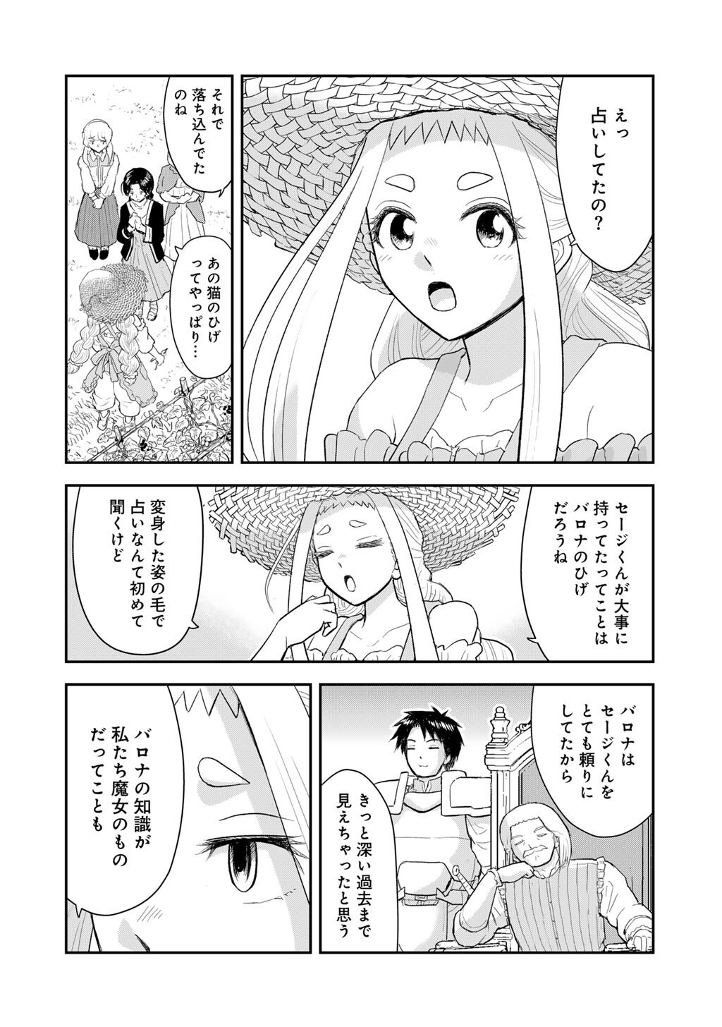 Ou ga Neko ni Natta Chapter 15 16ページ