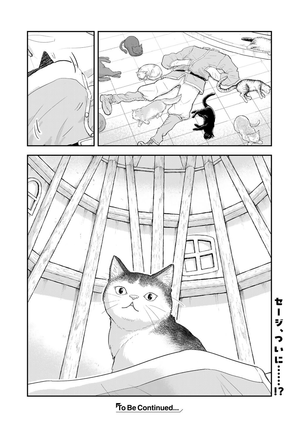 Ou ga Neko ni Natta Chapter 15 22ページ