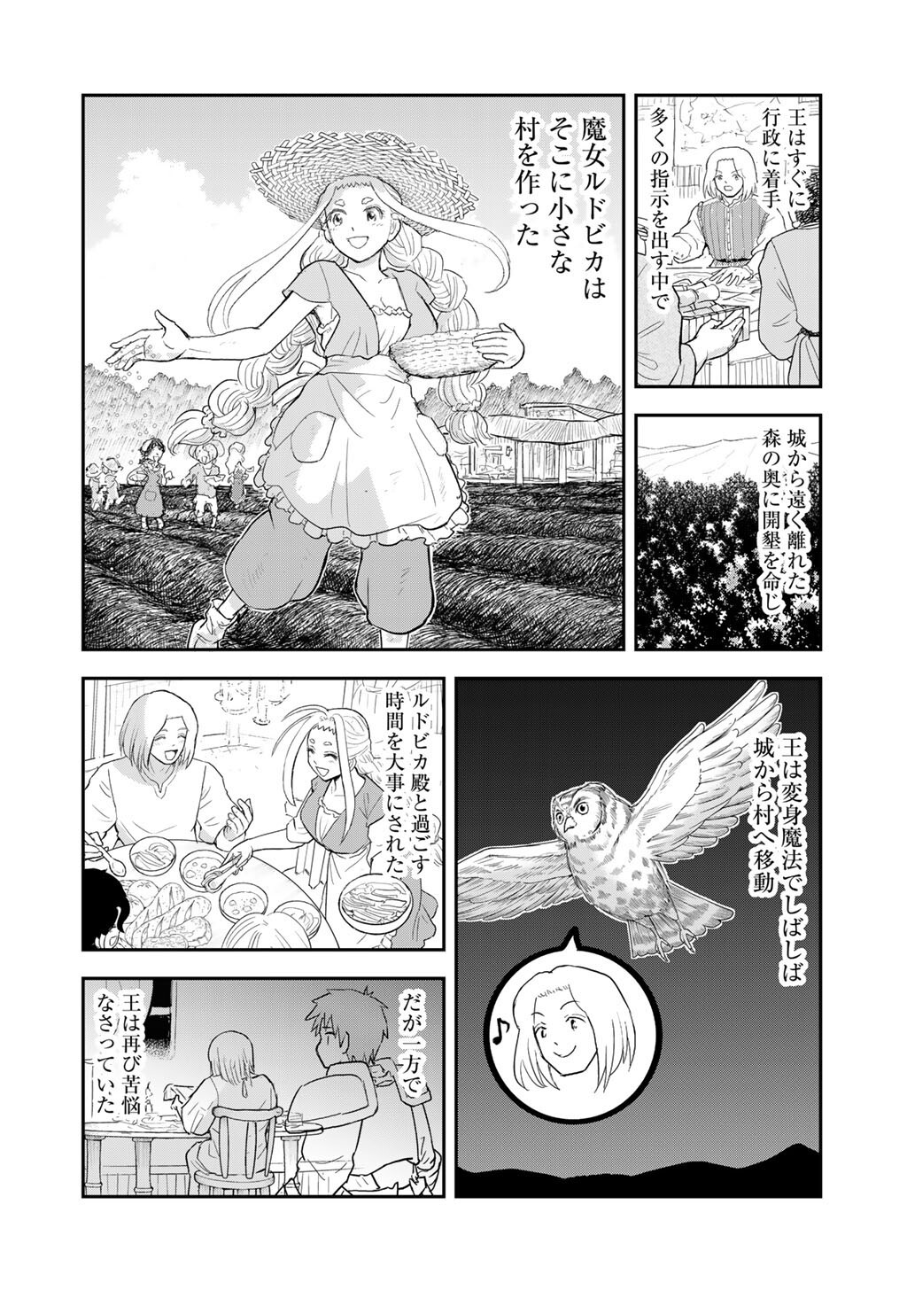 Ou ga Neko ni Natta Chapter 15 4ページ