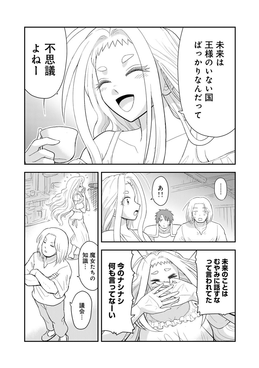 Ou ga Neko ni Natta Chapter 15 9ページ