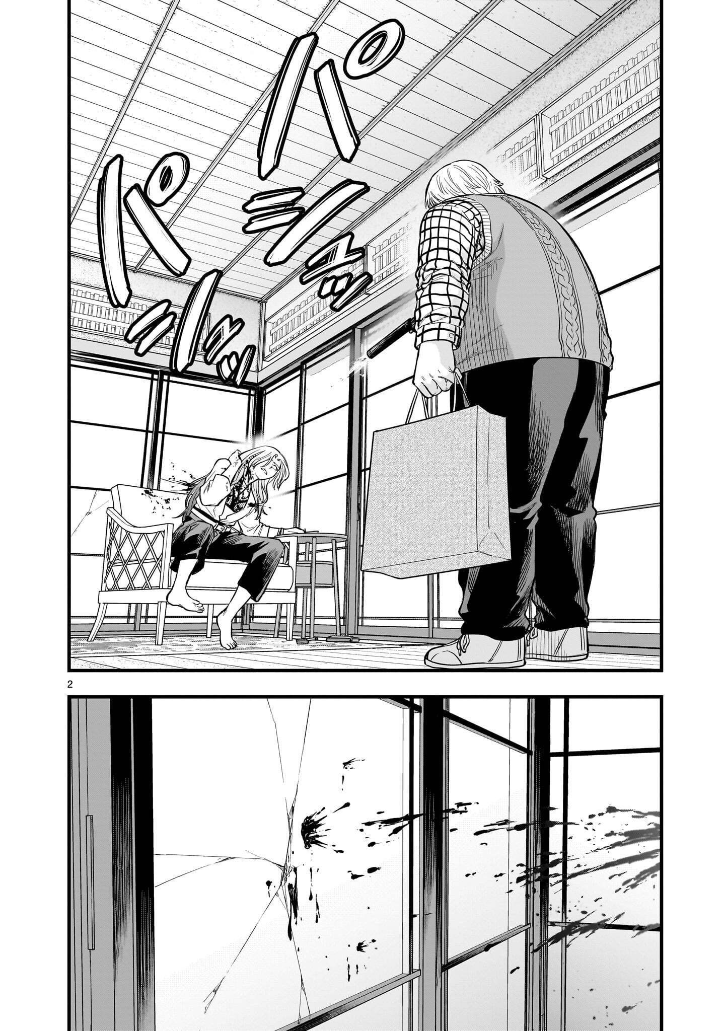 Yamanami Chapter 10.2 2ページ