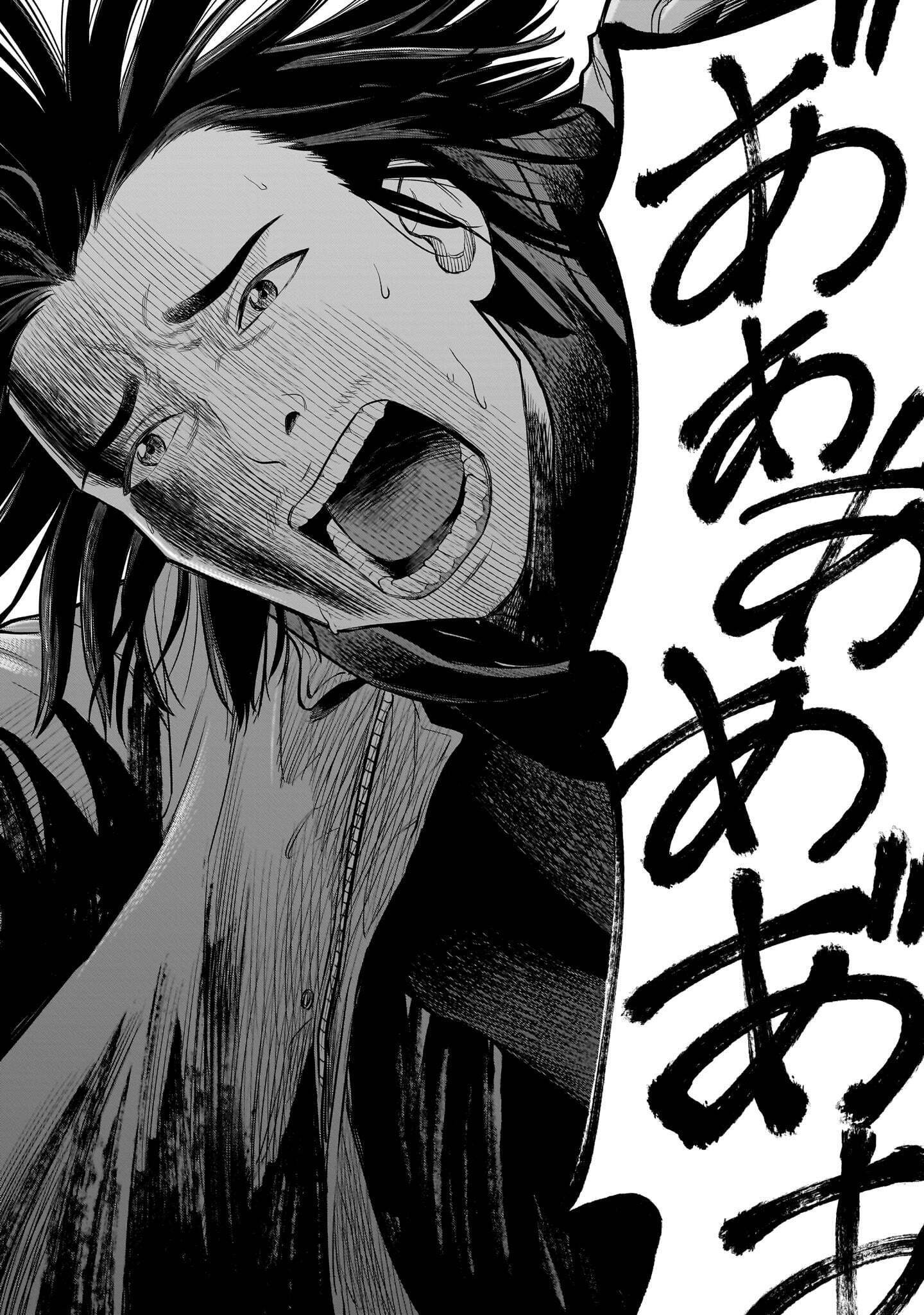 Yamanami Chapter 10.2 15ページ