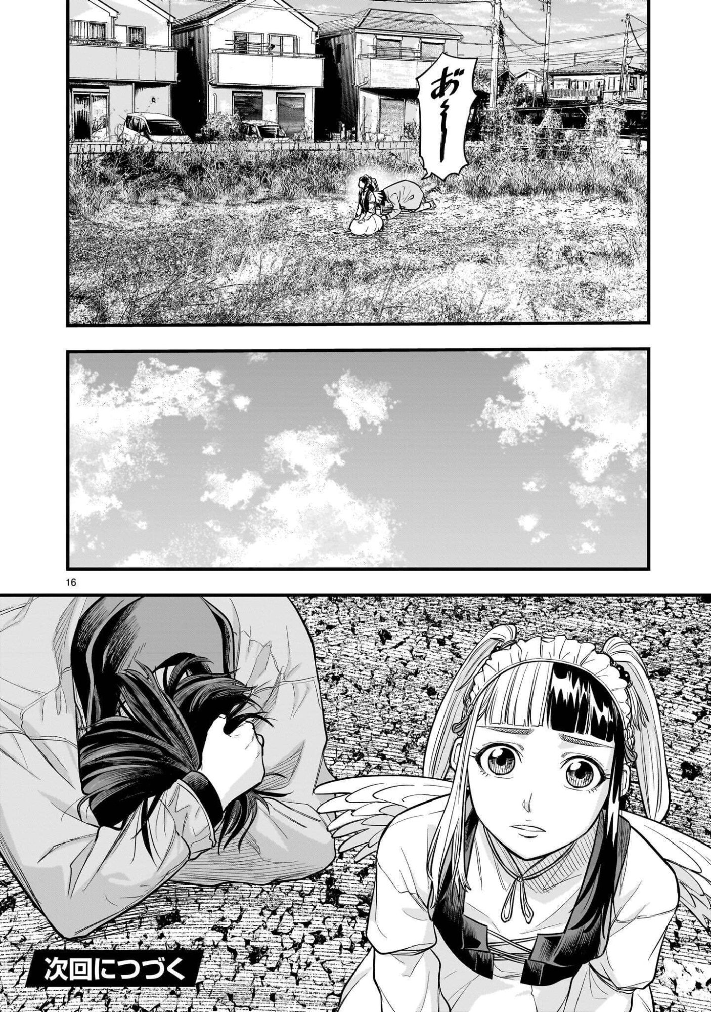 Yamanami Chapter 10.2 16ページ