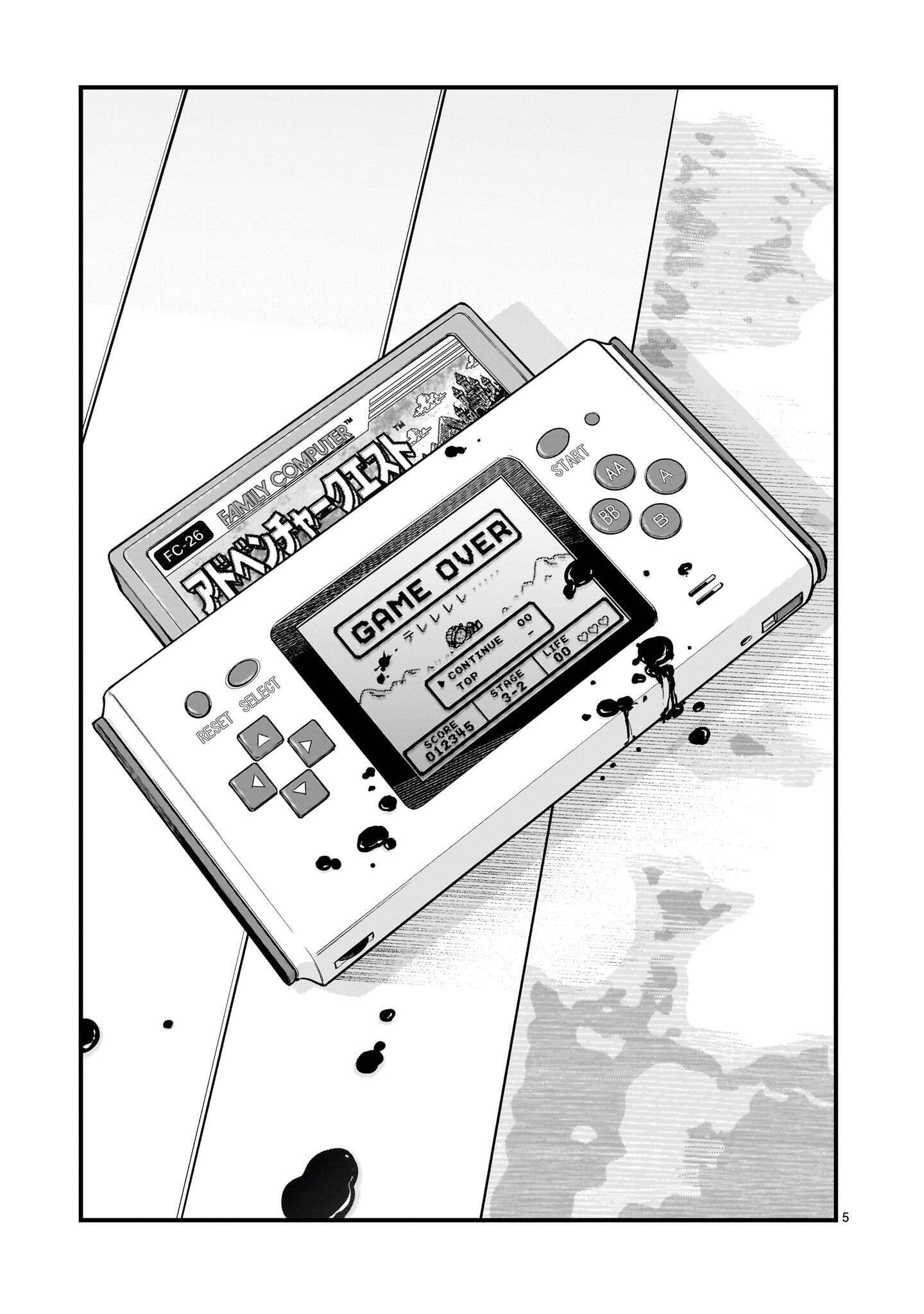 Yamanami Chapter 10.2 5ページ