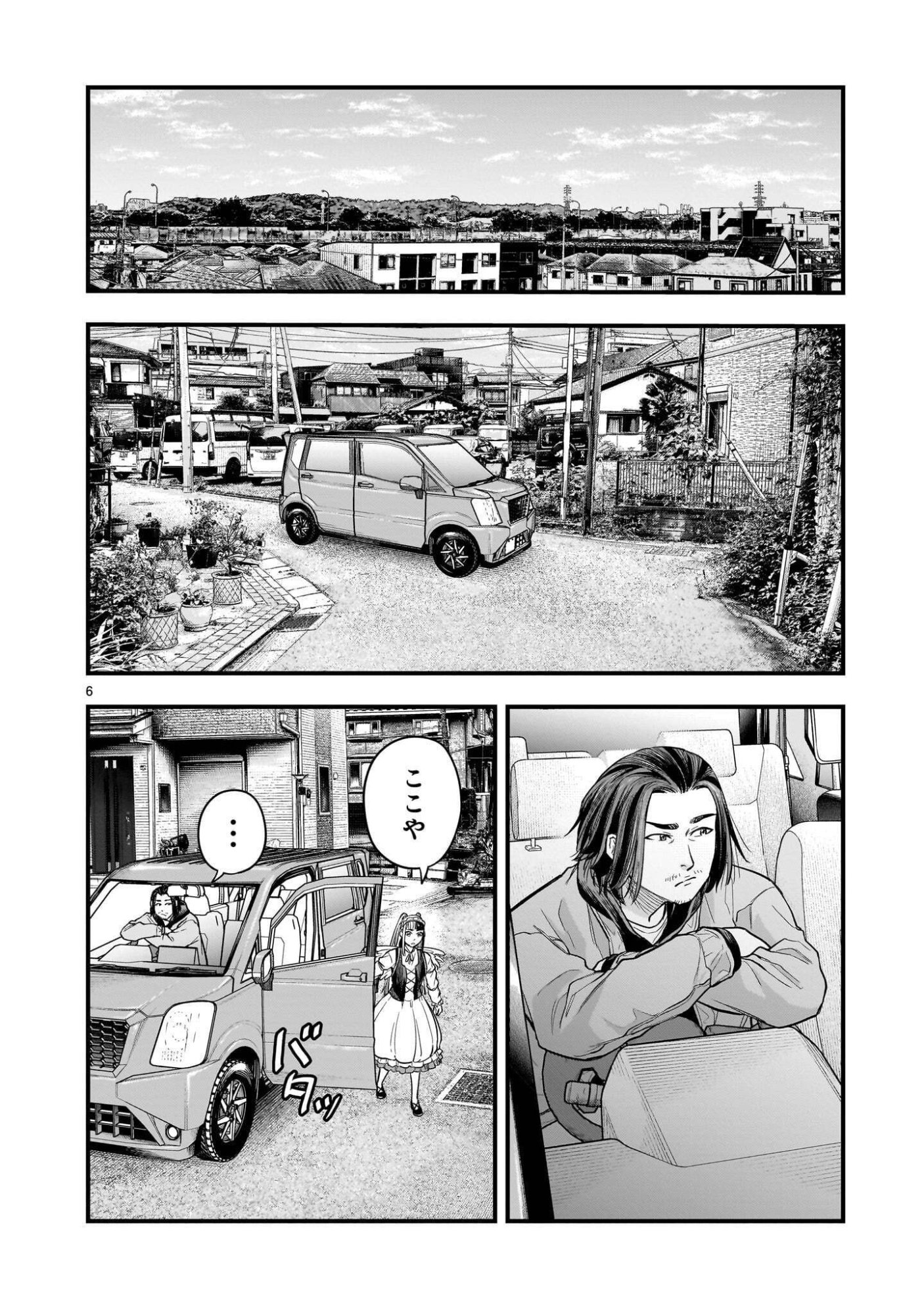 Yamanami Chapter 10.2 6ページ