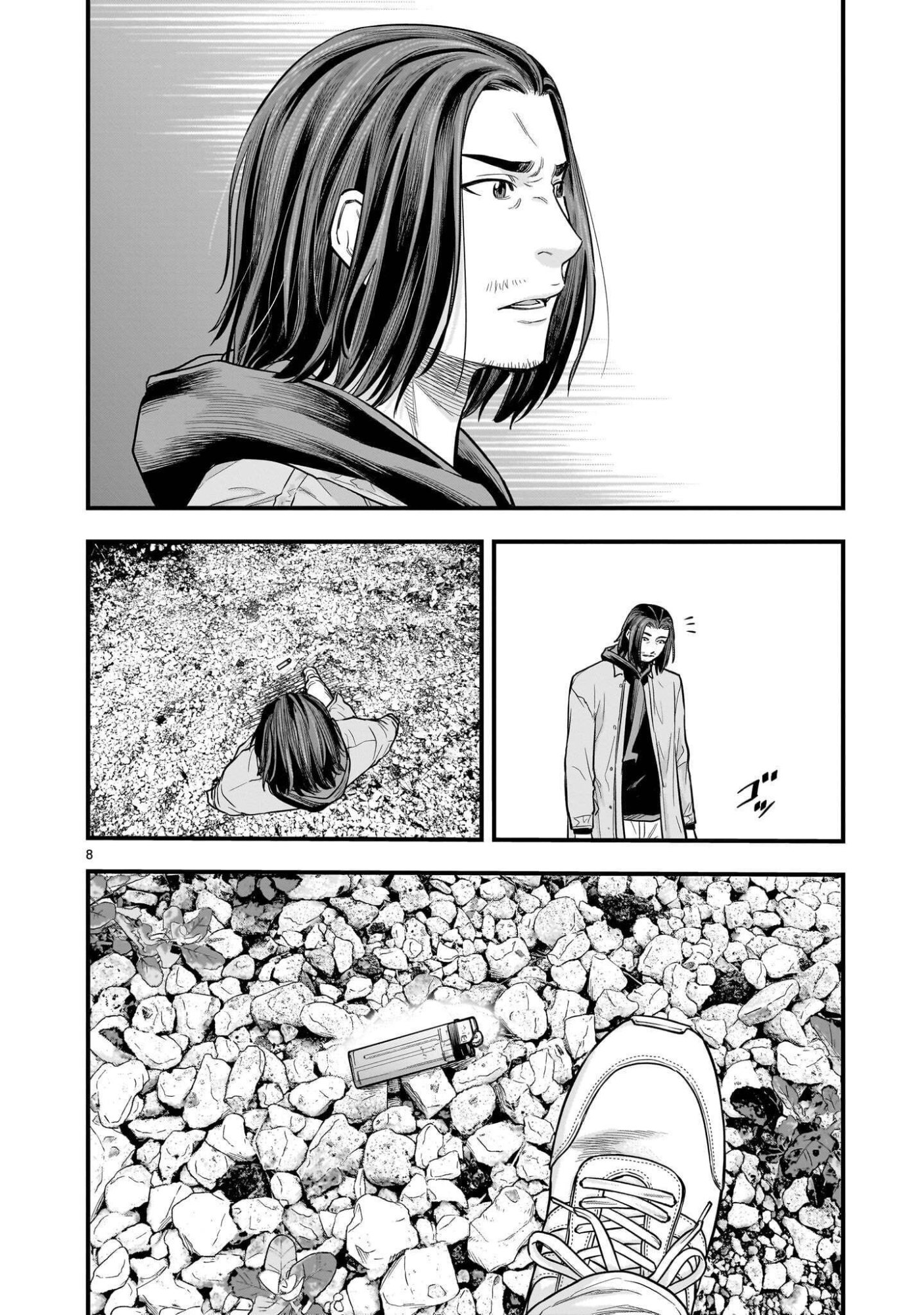 Yamanami Chapter 10.2 8ページ