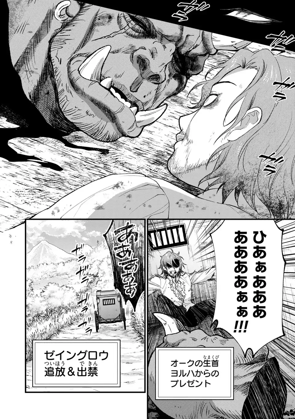 Fukuro to Tsugai-sama Chapter 16 24ページ