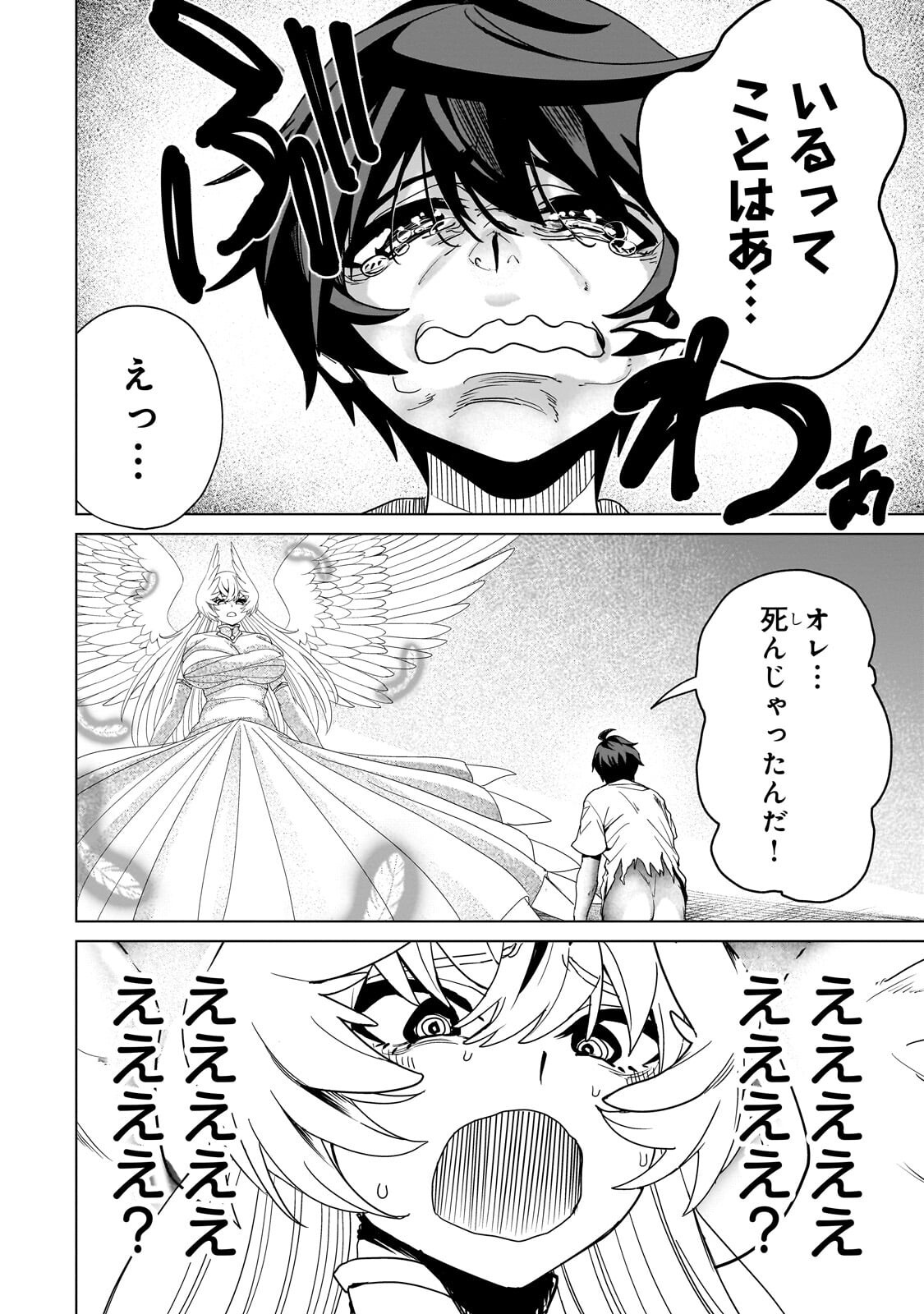 Isekai Kara Kaettekita Yuusha de Aru Ore ga Kabukichou de Oou ni Naru Hanashi Chapter 11.1 2ページ