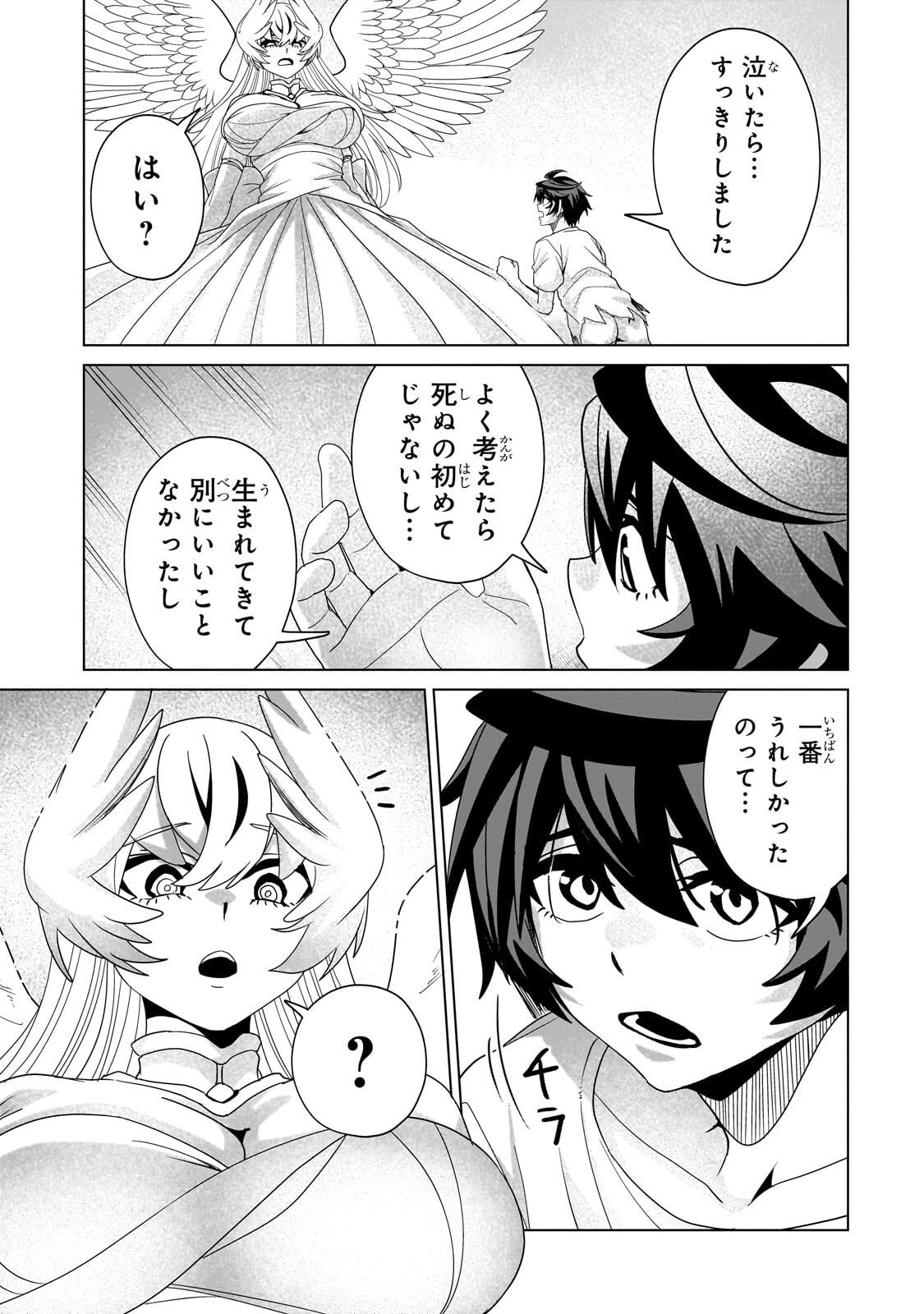 Isekai Kara Kaettekita Yuusha de Aru Ore ga Kabukichou de Oou ni Naru Hanashi Chapter 11.1 11ページ