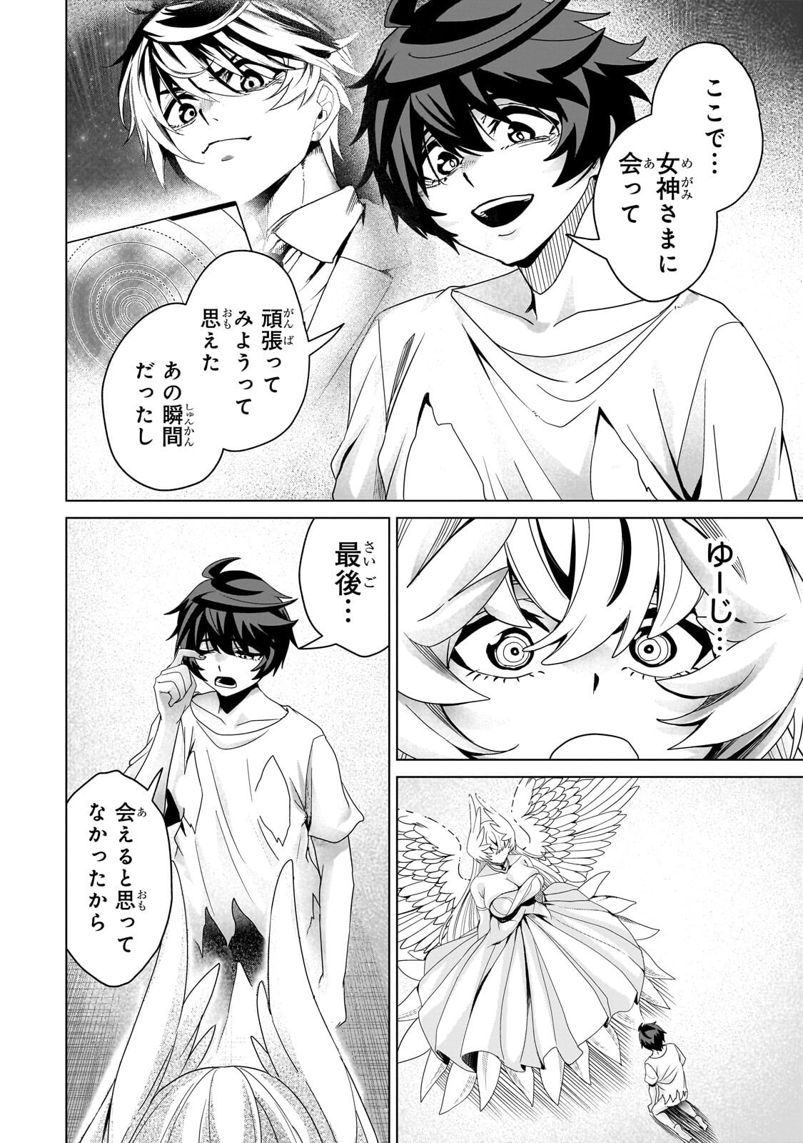 Isekai Kara Kaettekita Yuusha de Aru Ore ga Kabukichou de Oou ni Naru Hanashi Chapter 11.1 12ページ