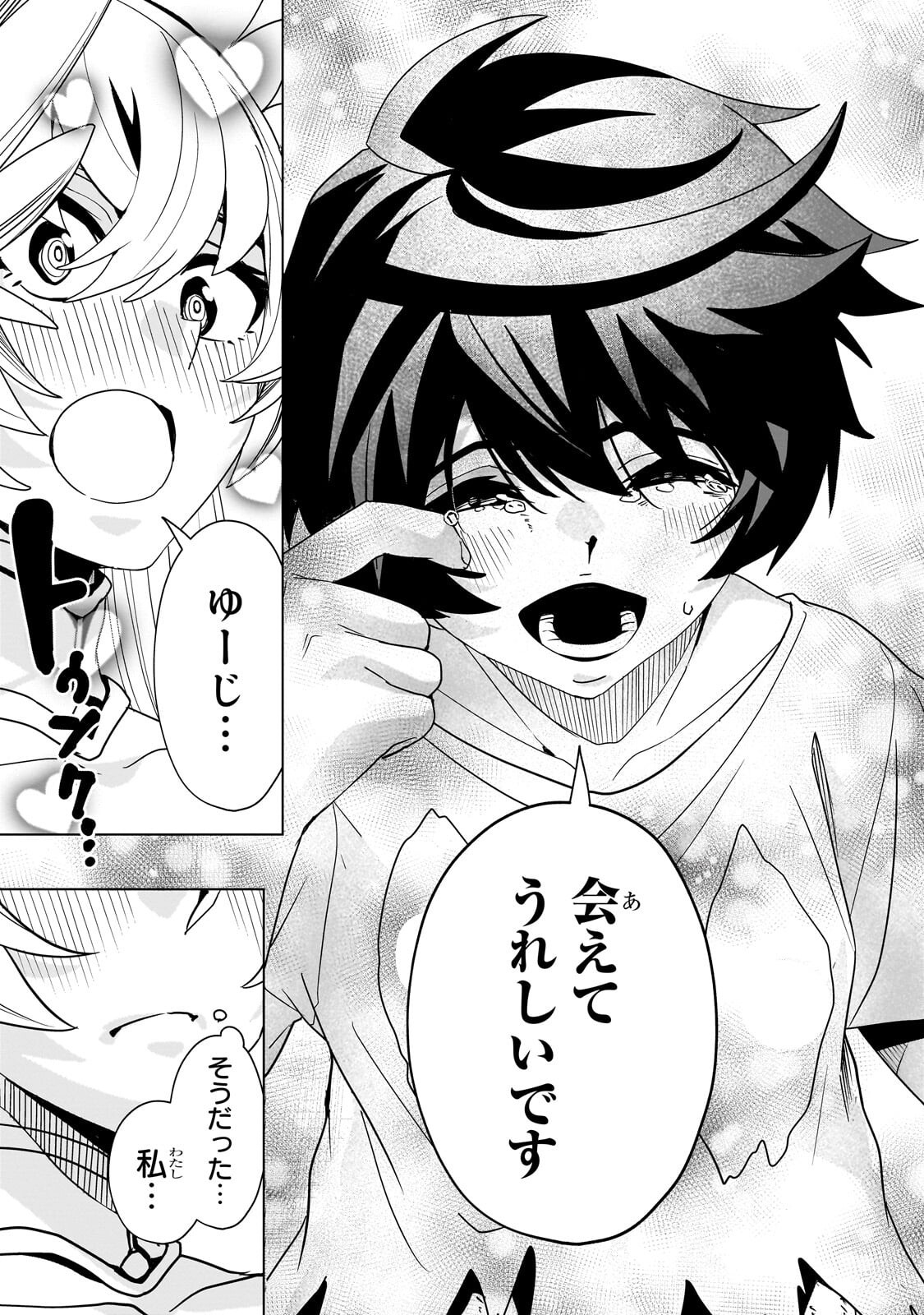 Isekai Kara Kaettekita Yuusha de Aru Ore ga Kabukichou de Oou ni Naru Hanashi Chapter 11.1 13ページ