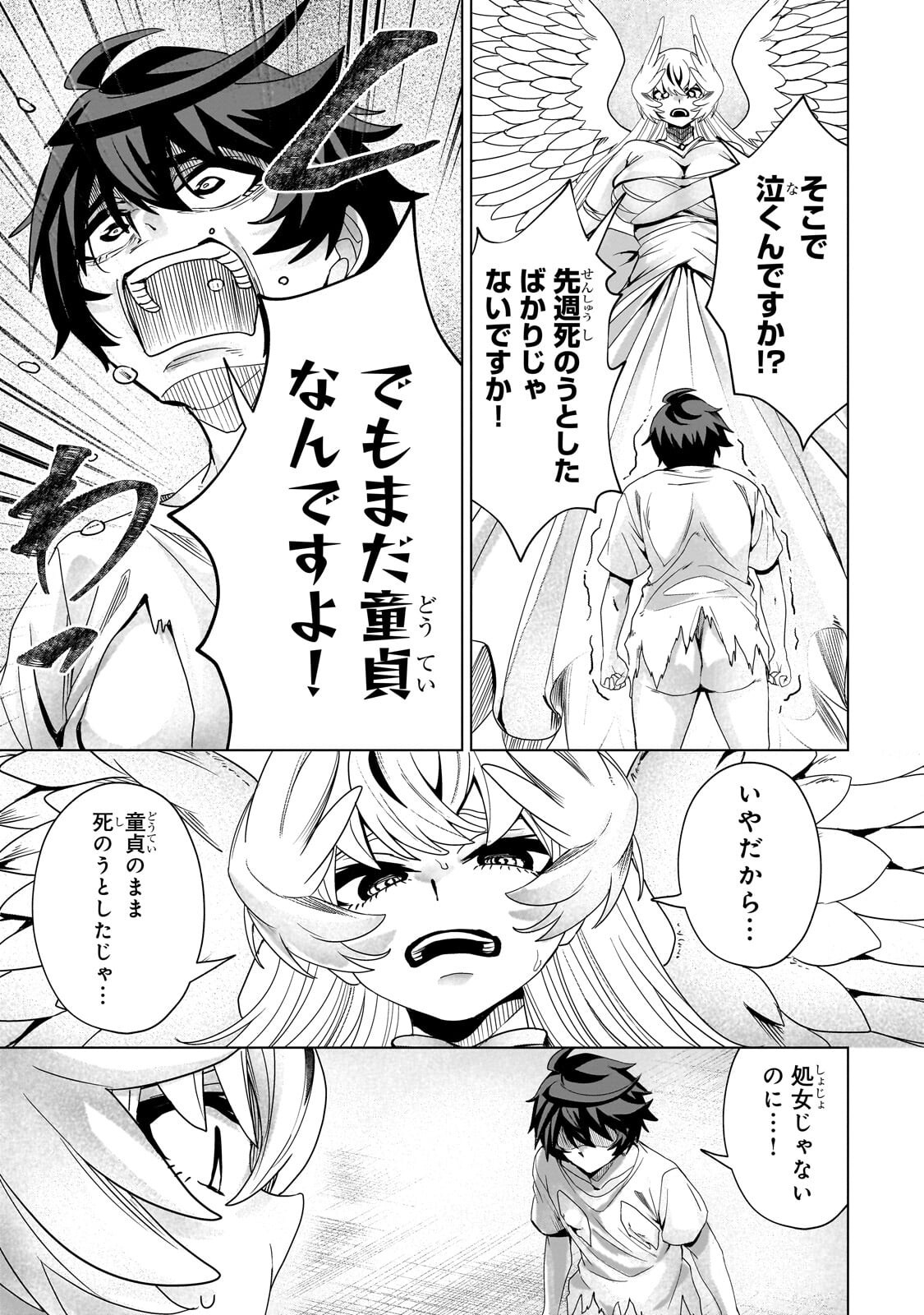 Isekai Kara Kaettekita Yuusha de Aru Ore ga Kabukichou de Oou ni Naru Hanashi Chapter 11.1 3ページ