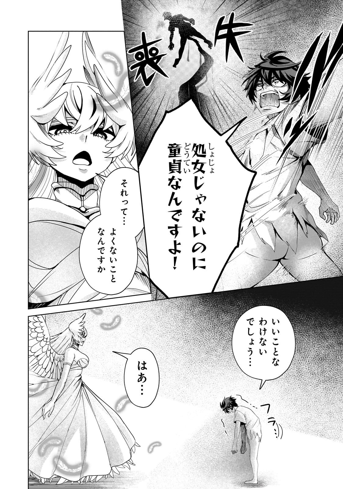 Isekai Kara Kaettekita Yuusha de Aru Ore ga Kabukichou de Oou ni Naru Hanashi Chapter 11.1 4ページ